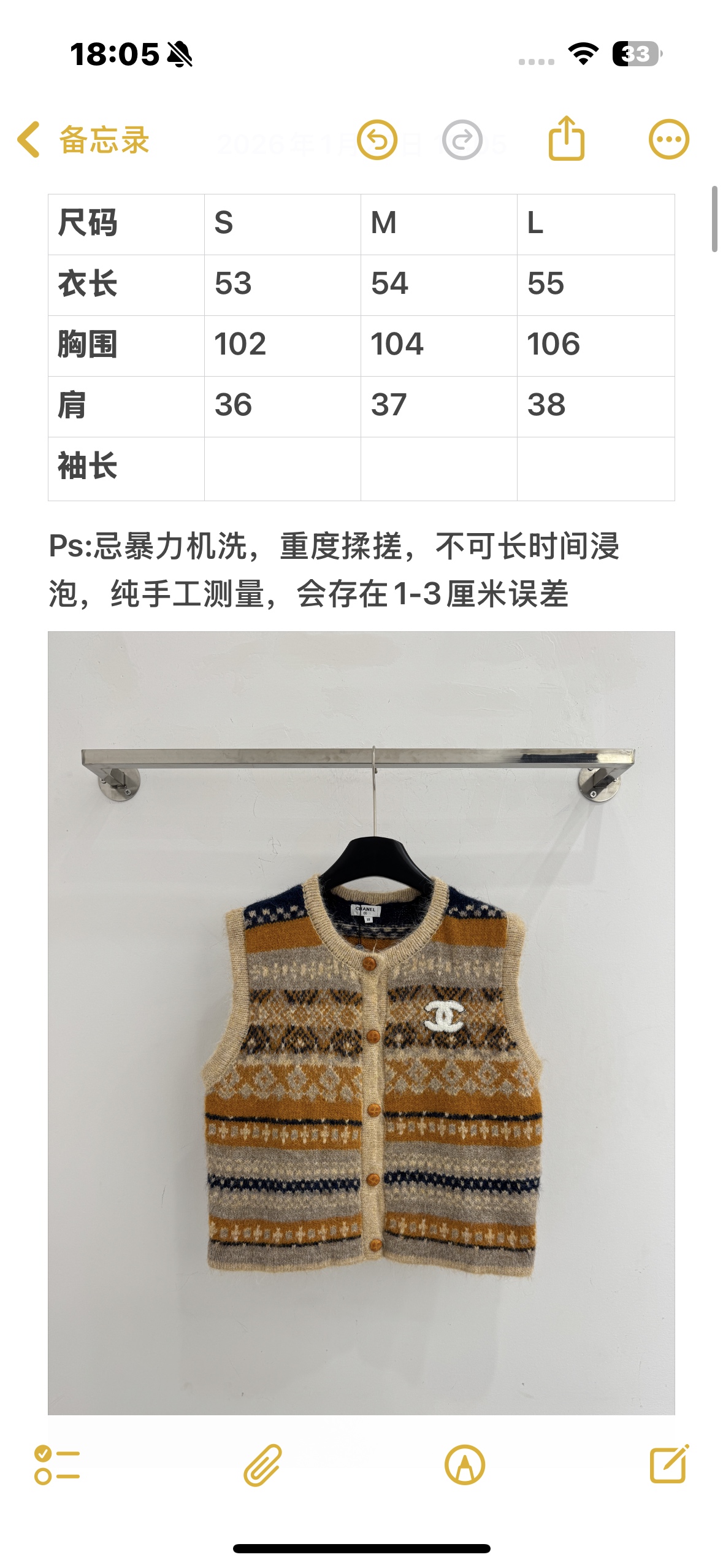 Chanel 民族风，多色条纹与几何提花图案，圆领设计无袖剪裁利落清爽叠穿或单穿