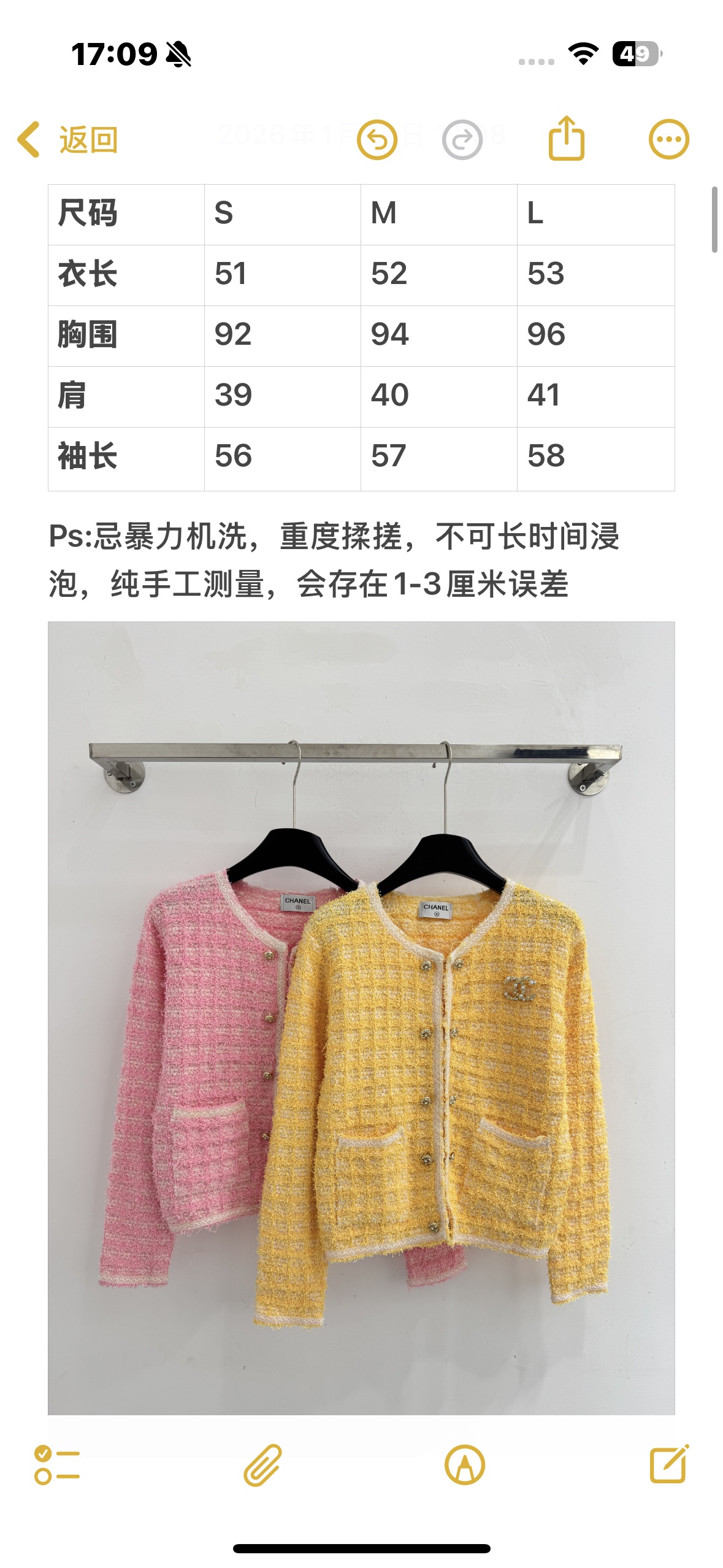 Chanel 整体版型宽松不臃肿，优雅的松弛感，胸前珍珠字母胸针，金属质感纽扣 感十足