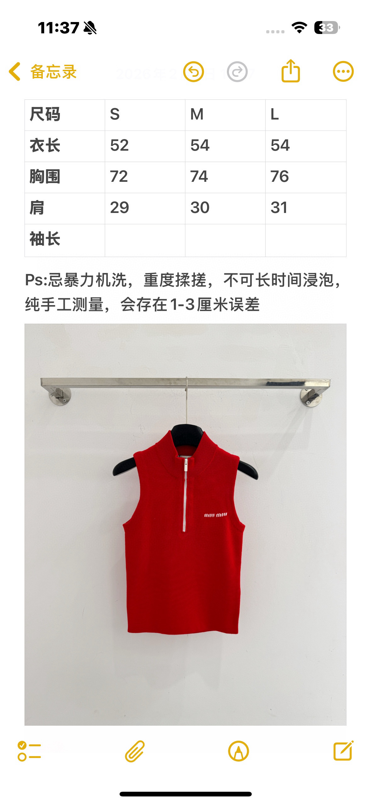 Unknown 红色半拉链高领无袖针织背心‌，配备白色半拉链，色彩饱和度高，视觉辨识度强