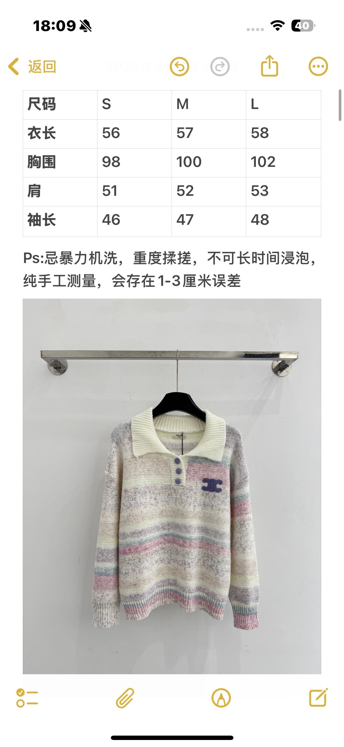 Celine 彩色条纹提花针织毛衣‌，融合 与 元素，半开胸纽扣设计，丰富的视觉层次