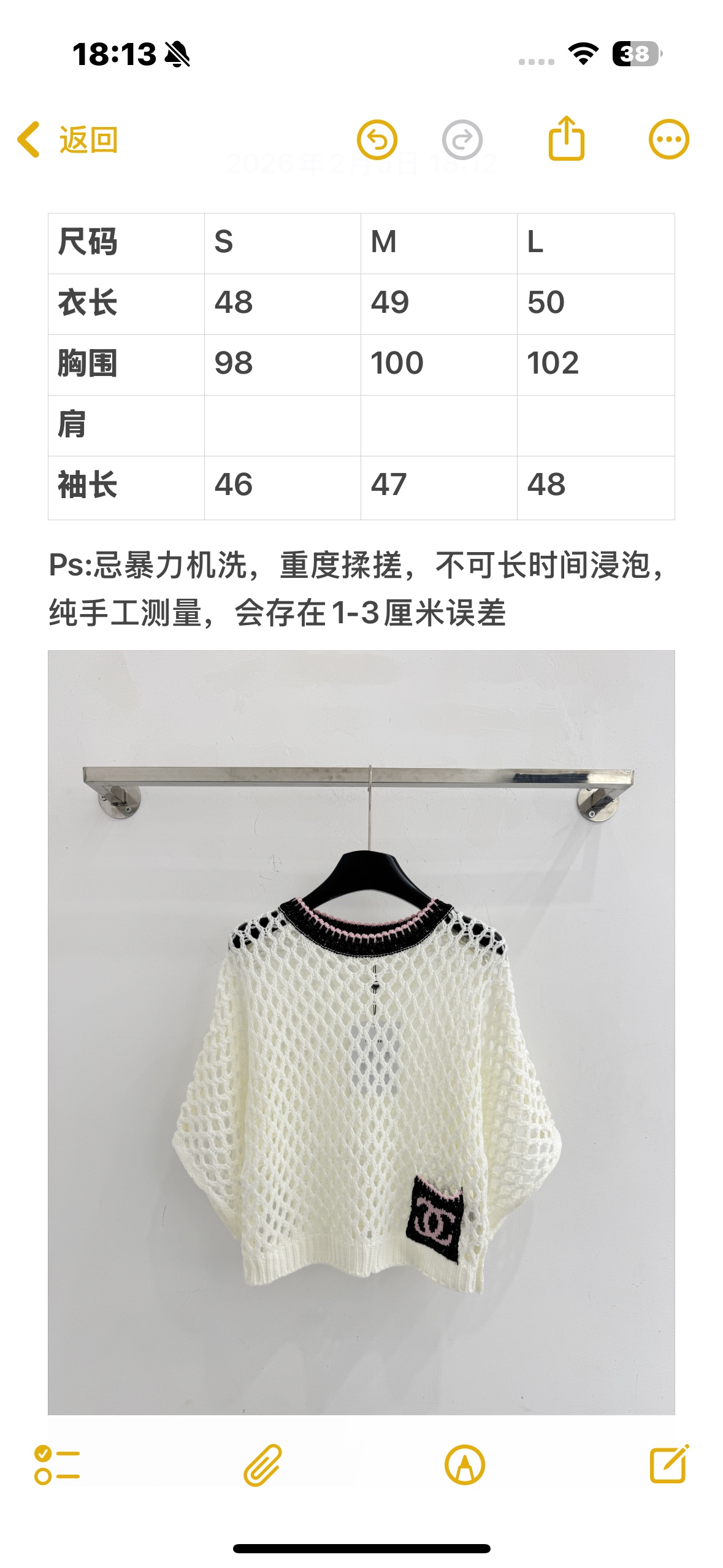 Chanel 镂空蝙蝠袖针织毛衣，清凉透气，慵懒百搭。宽松版型随性显瘦