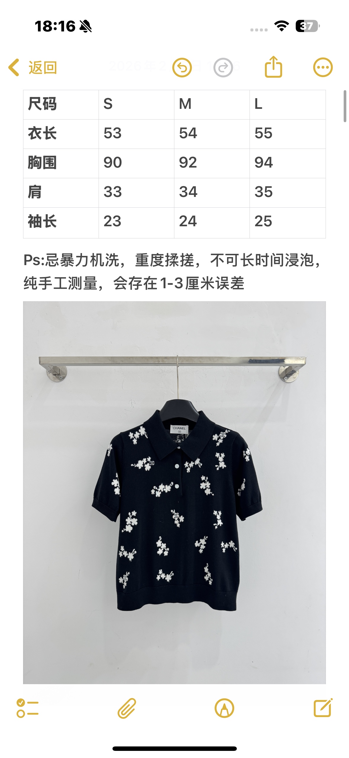 Chanel polo领短袖针织毛衣，天丝面料，清凉透气