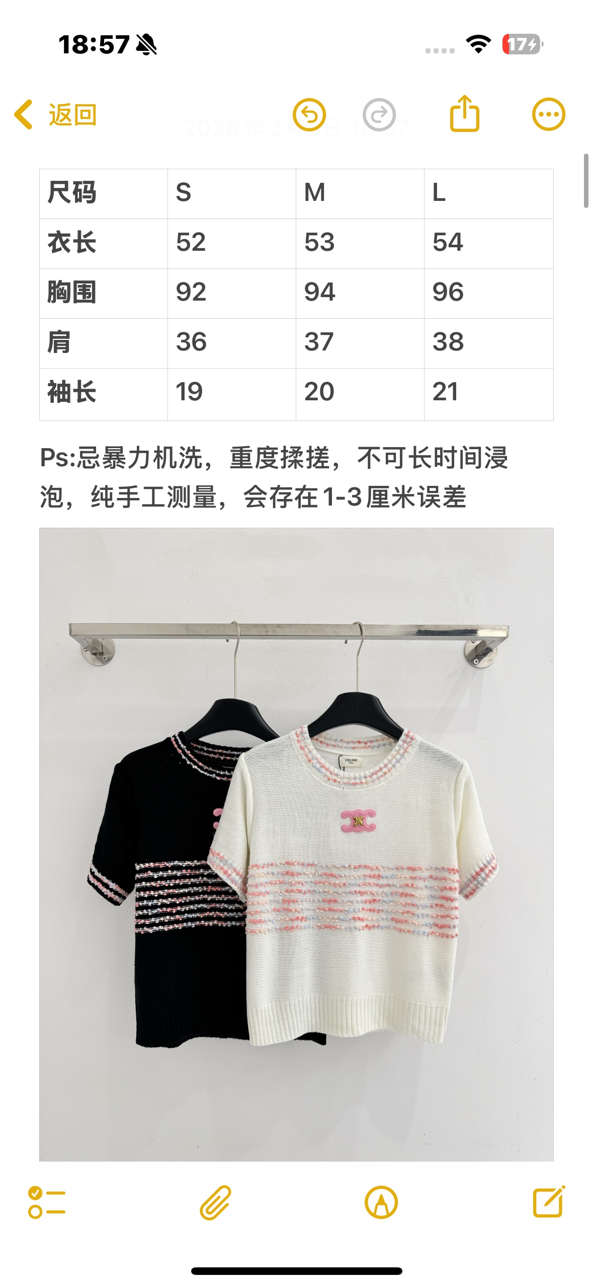 Chanel 设计简约 ，圆领短袖，衣身宽松度适中，针织纹理清晰，面料柔软亲肤