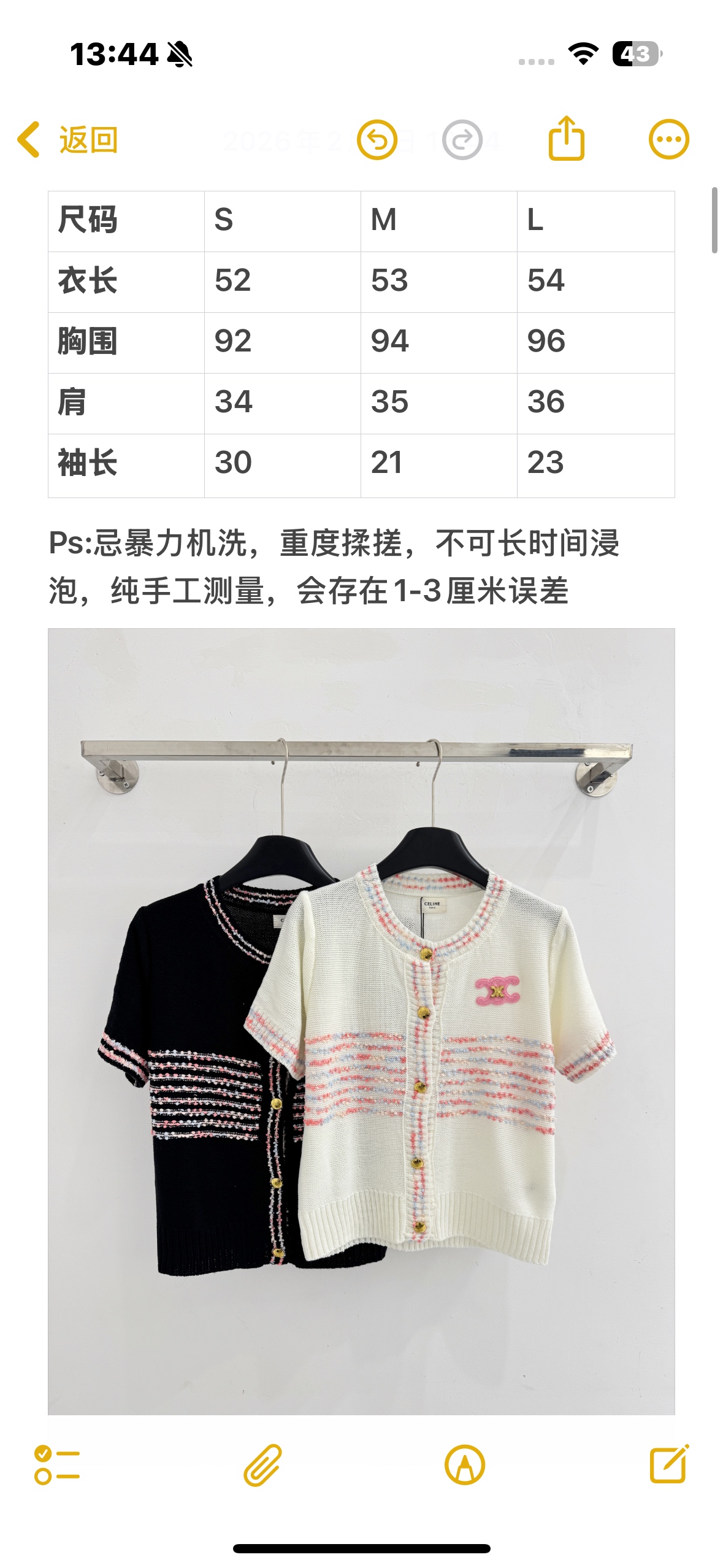 Chanel 设计简约 ，圆领开衫短袖，衣身宽松度适中，针织纹理清晰，面料柔软亲肤