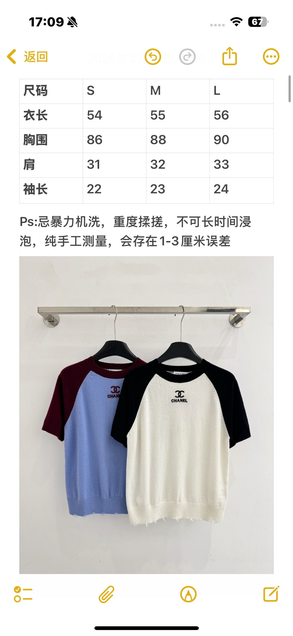 Chanel 刺绣拼色针织衫‌，撞色对比鲜明，胸前绣有‌字母花纹休闲百搭