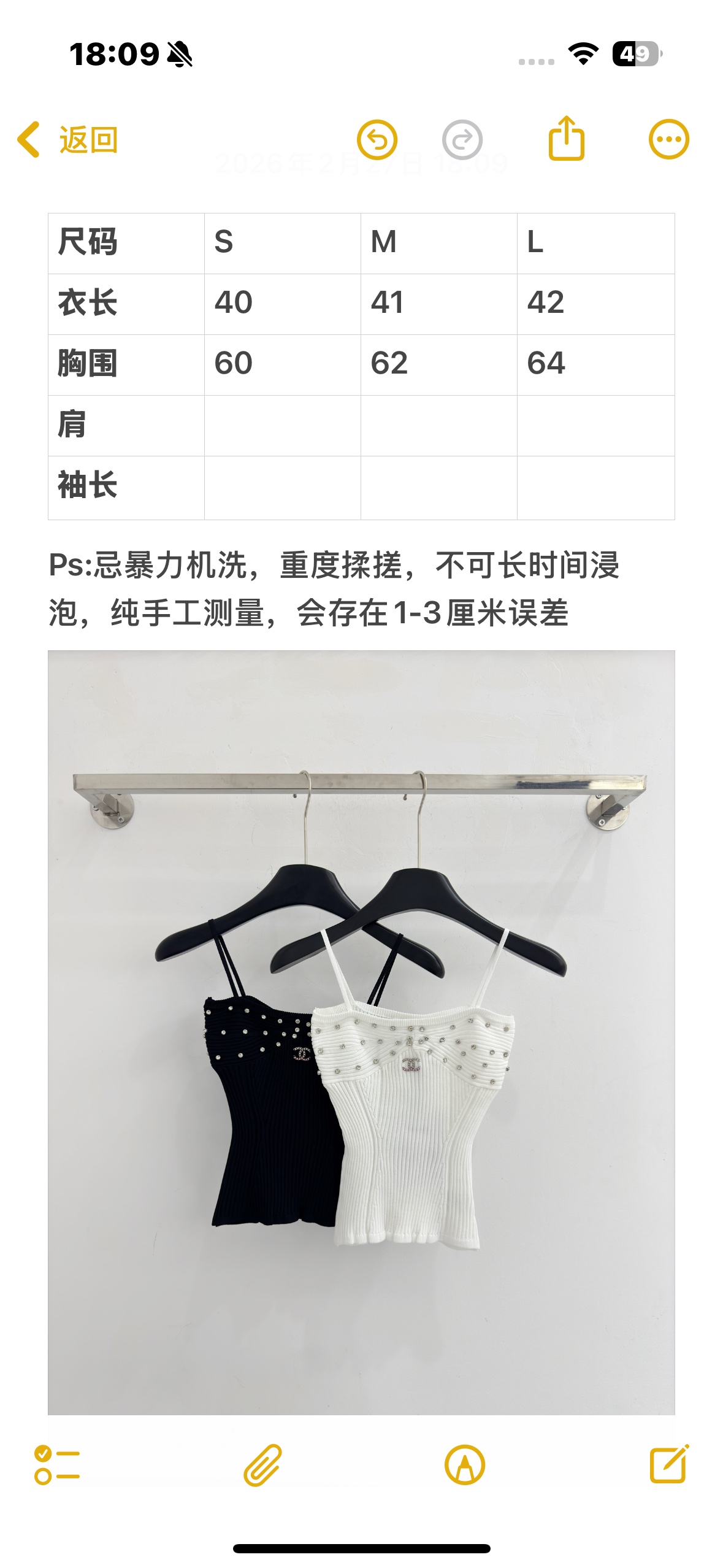 Chanel 细吊带设计