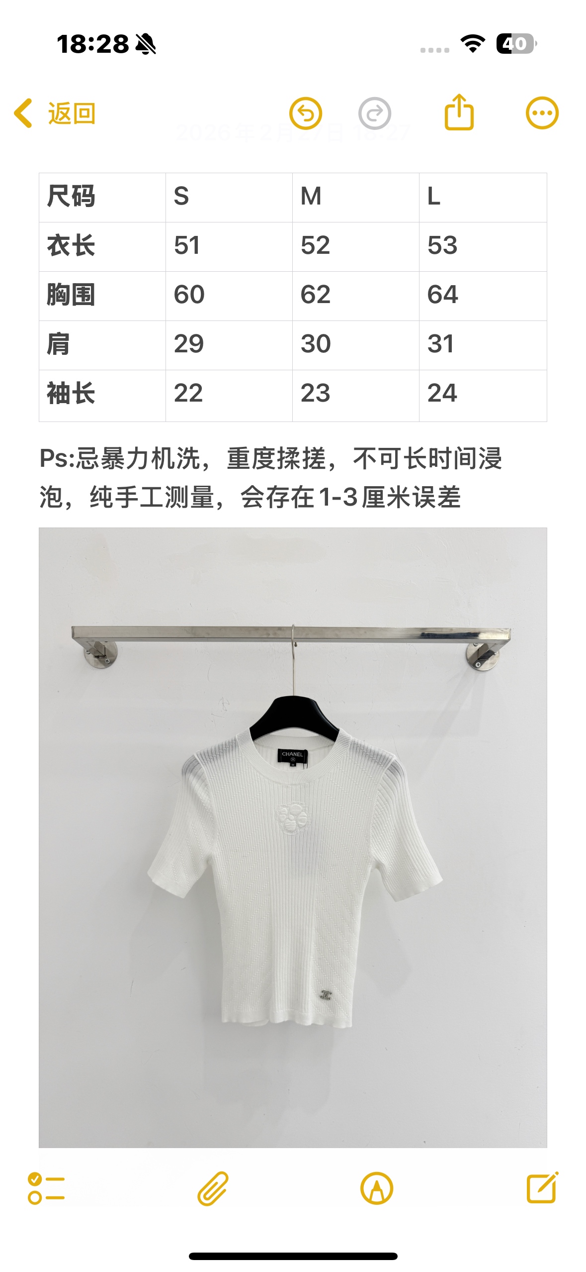 Chanel 短袖针织衫，胸前山茶花图案，整体简约优雅，天丝面料轻盈柔软，触感丝滑，透气性好，适合春夏穿着H