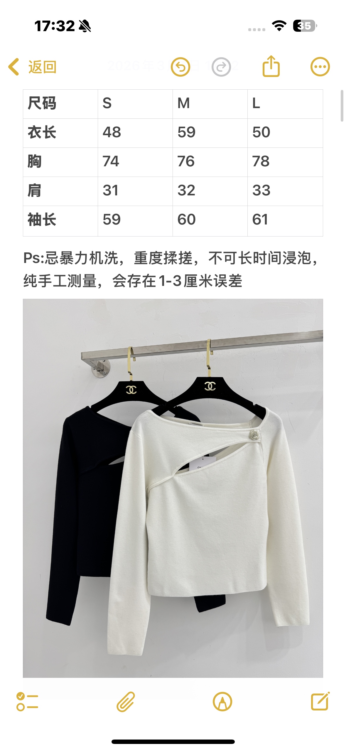 Chanel 一字肩设计，展露优雅肩颈线。长袖针织温暖舒适，修身版型勾勒曲线。兼具柔美气质与实用保暖H