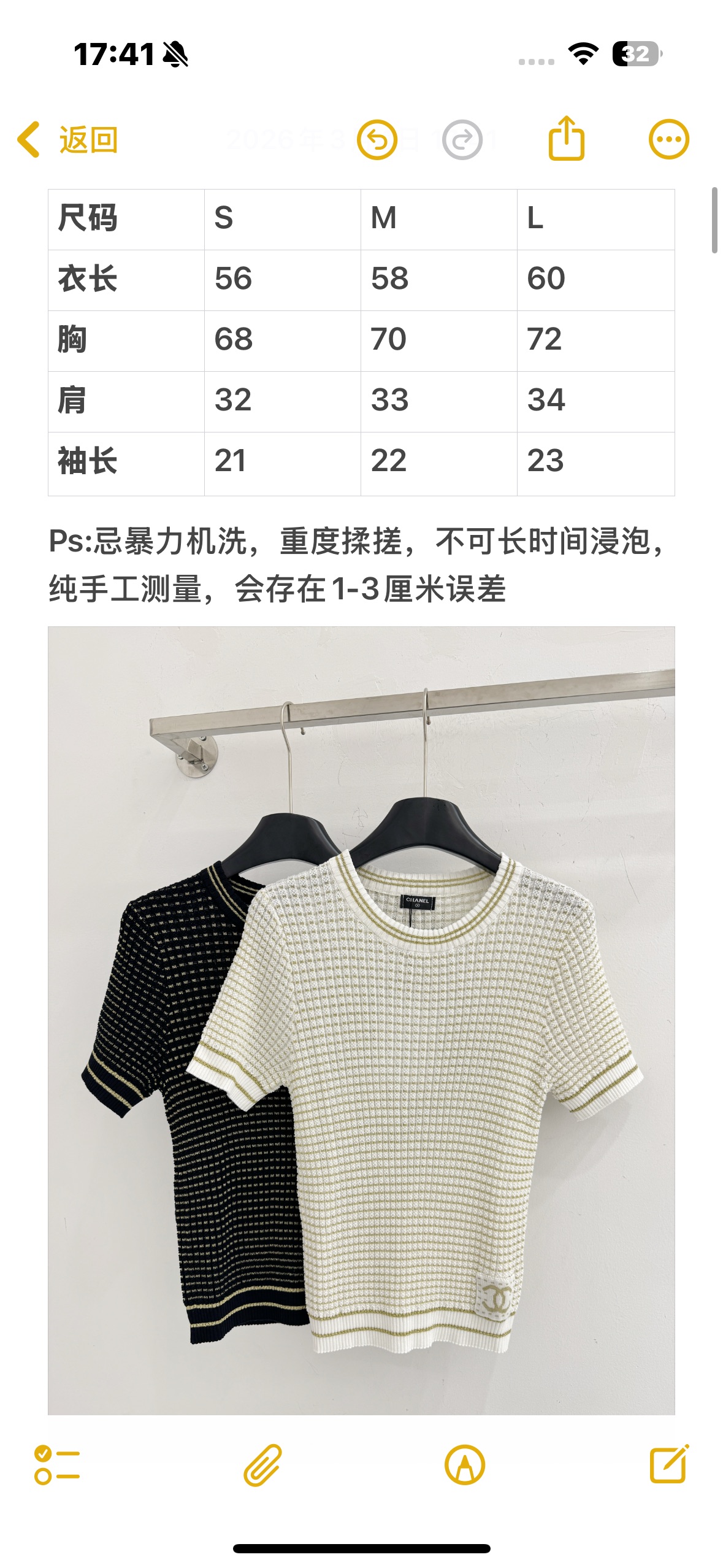 Chanel 小香风气质，金色撞色条纹短袖，弹性好修身显瘦，元丝面料垂感细腻。H