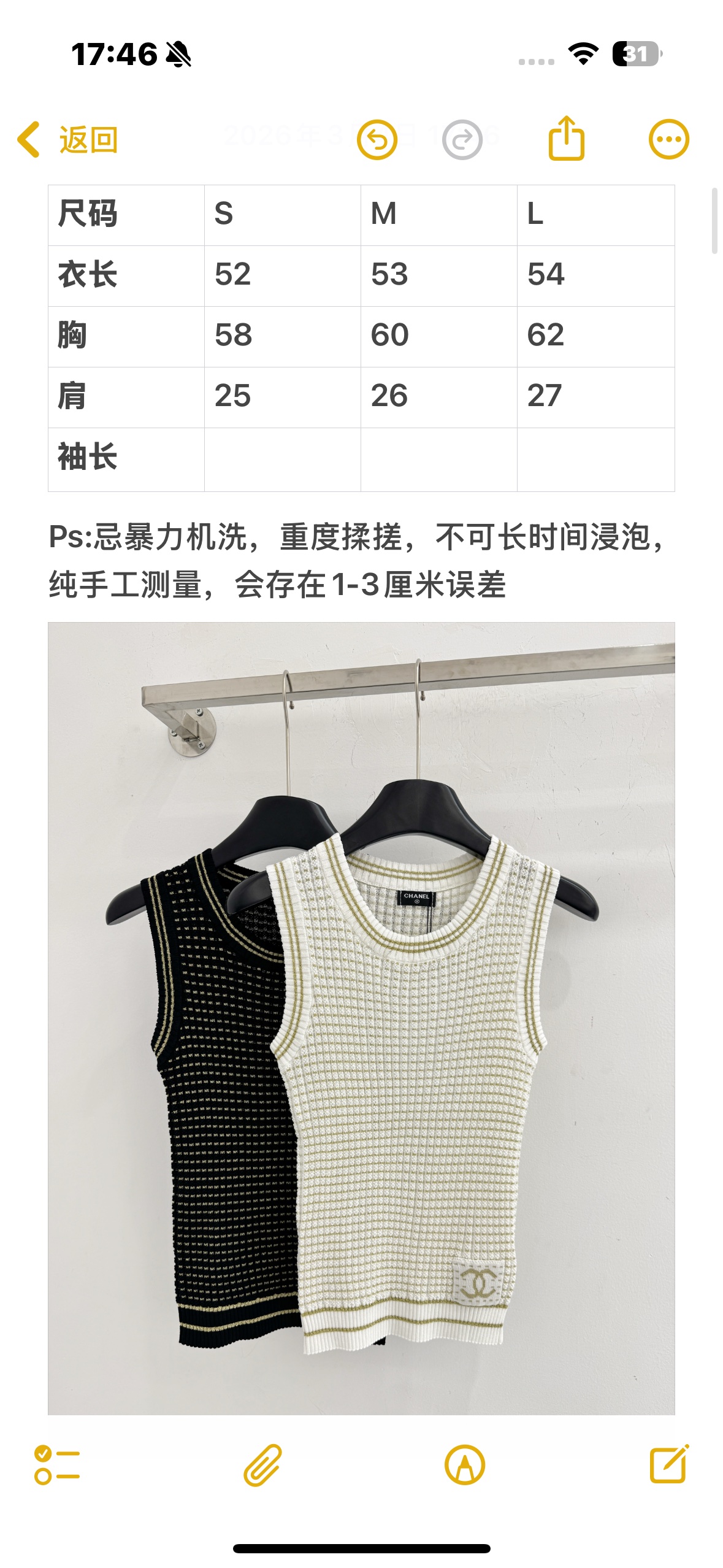 Chanel 无袖圆领设计，领口、下摆处有撞色条纹包边，简约又 。H