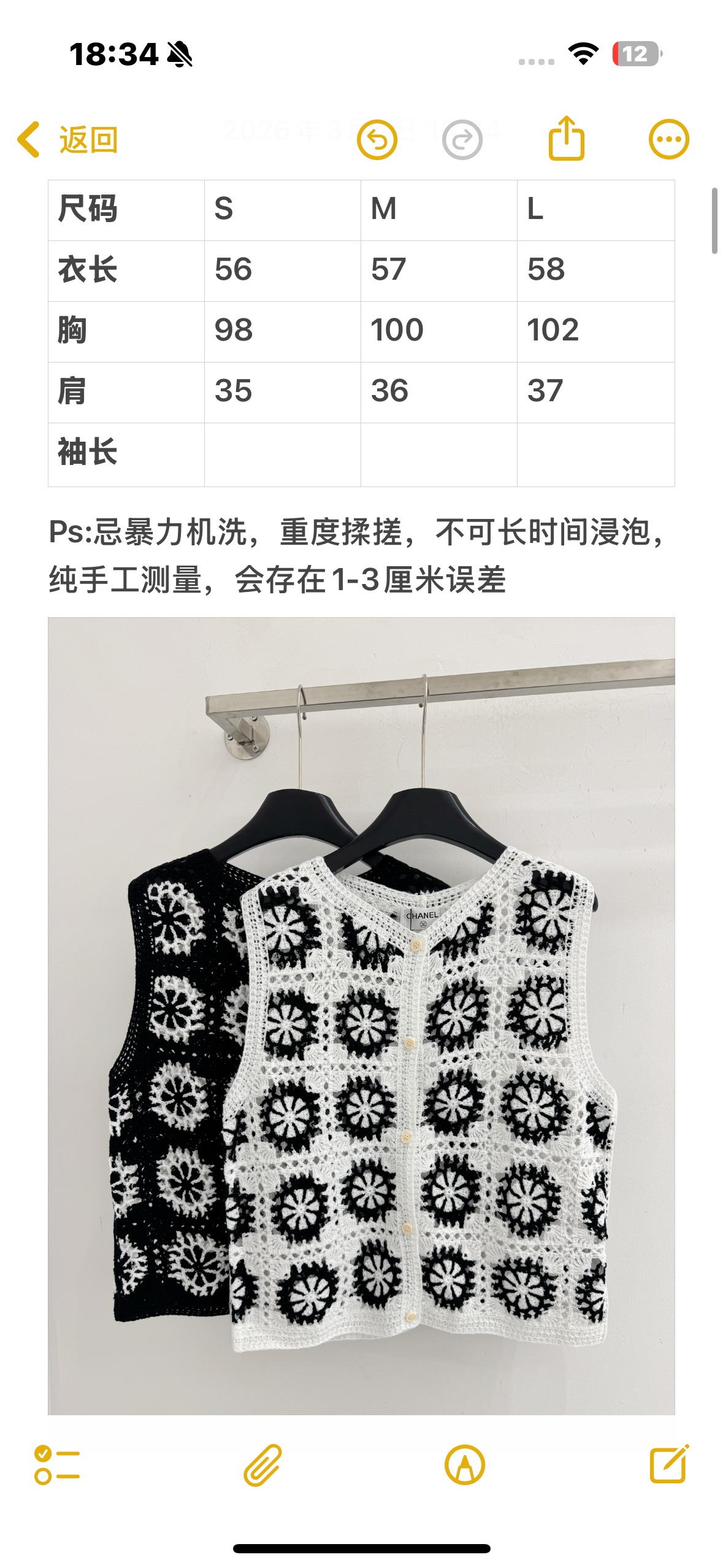 Chanel 钩花无袖马甲 钩织纹理清晰 兼具 感与 感 无袖V领版型 前襟配有简约纽扣 短款剪裁利落