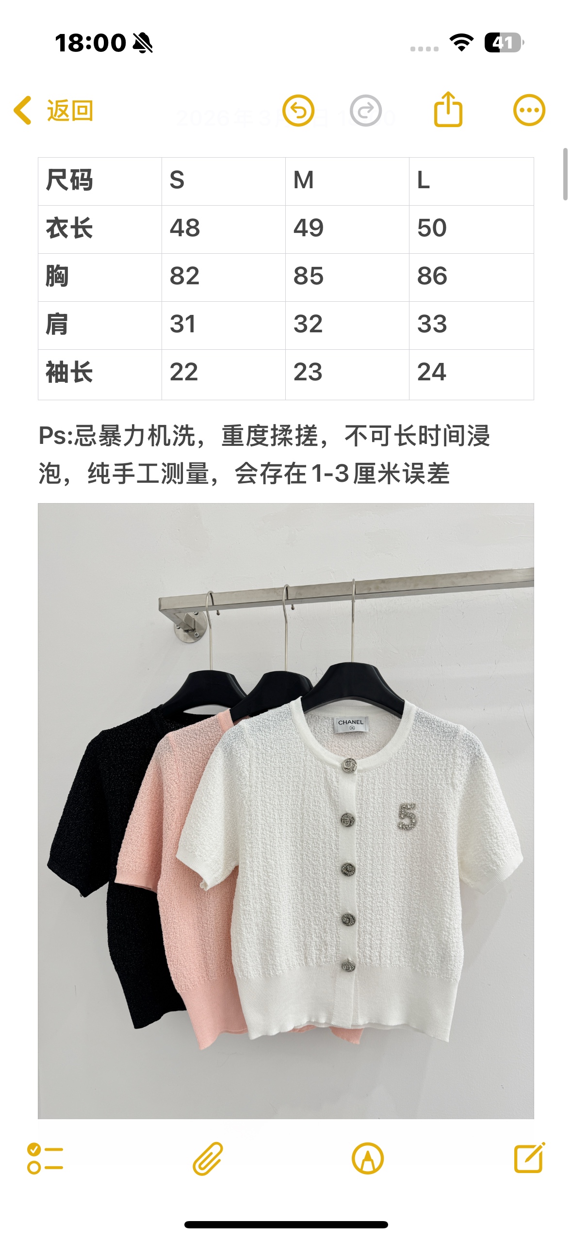 Chanel 珍珠数字5针织短袖开衫‌，纽扣排列整齐，收腰设计J