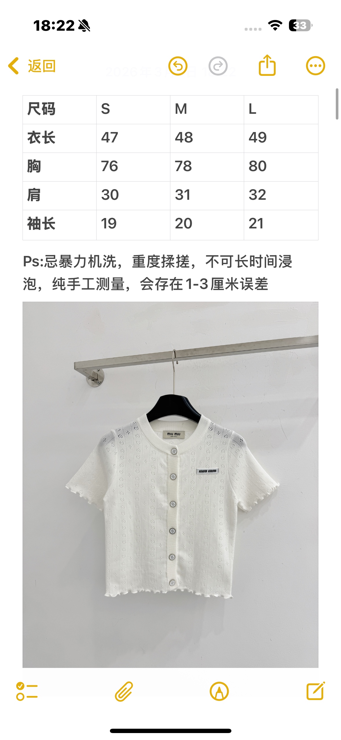 Chanel 夏日轻盈 镂空木耳边背心开衫短袖，透气又甜美，搭配高腰裤或半裙，尽显温柔气质。 J