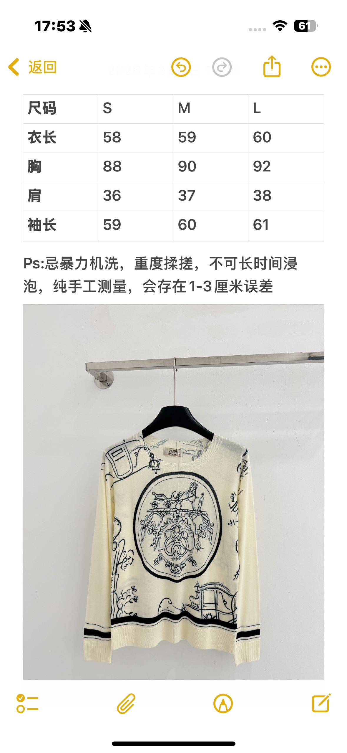 Unknown 长袖针织衫，中央椭圆徽章纹样，内部融合了马车、品牌交织字母装饰元素，整体低调的奢华感，高级感满满