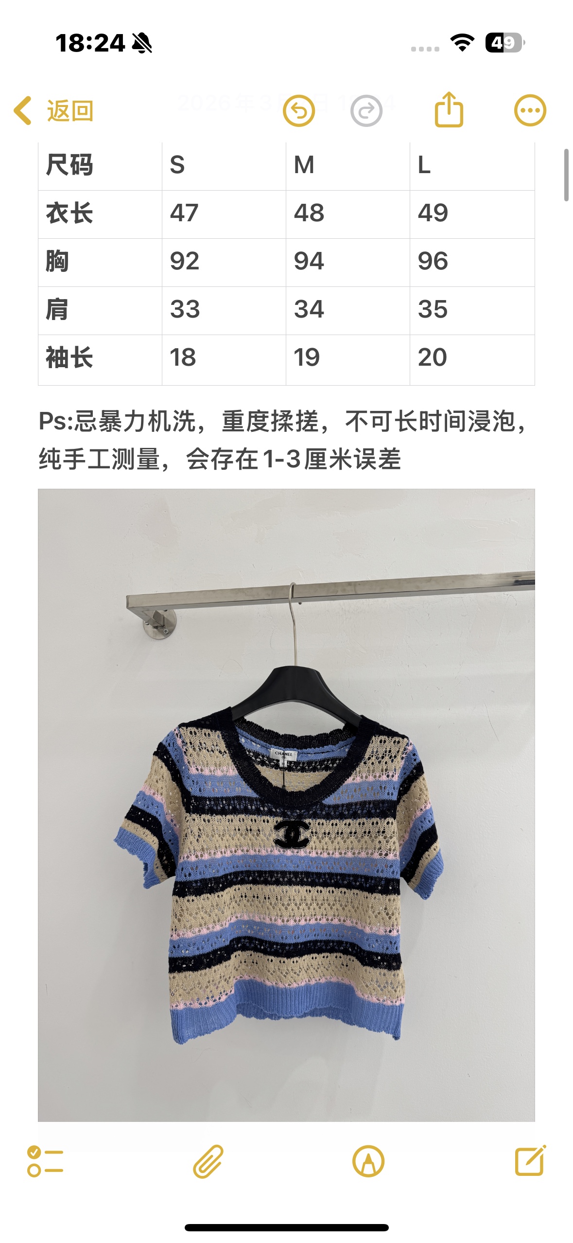 Chanel 镂空撞色针织毛衣，清凉透气，慵懒百搭。宽松版型随性显瘦。L