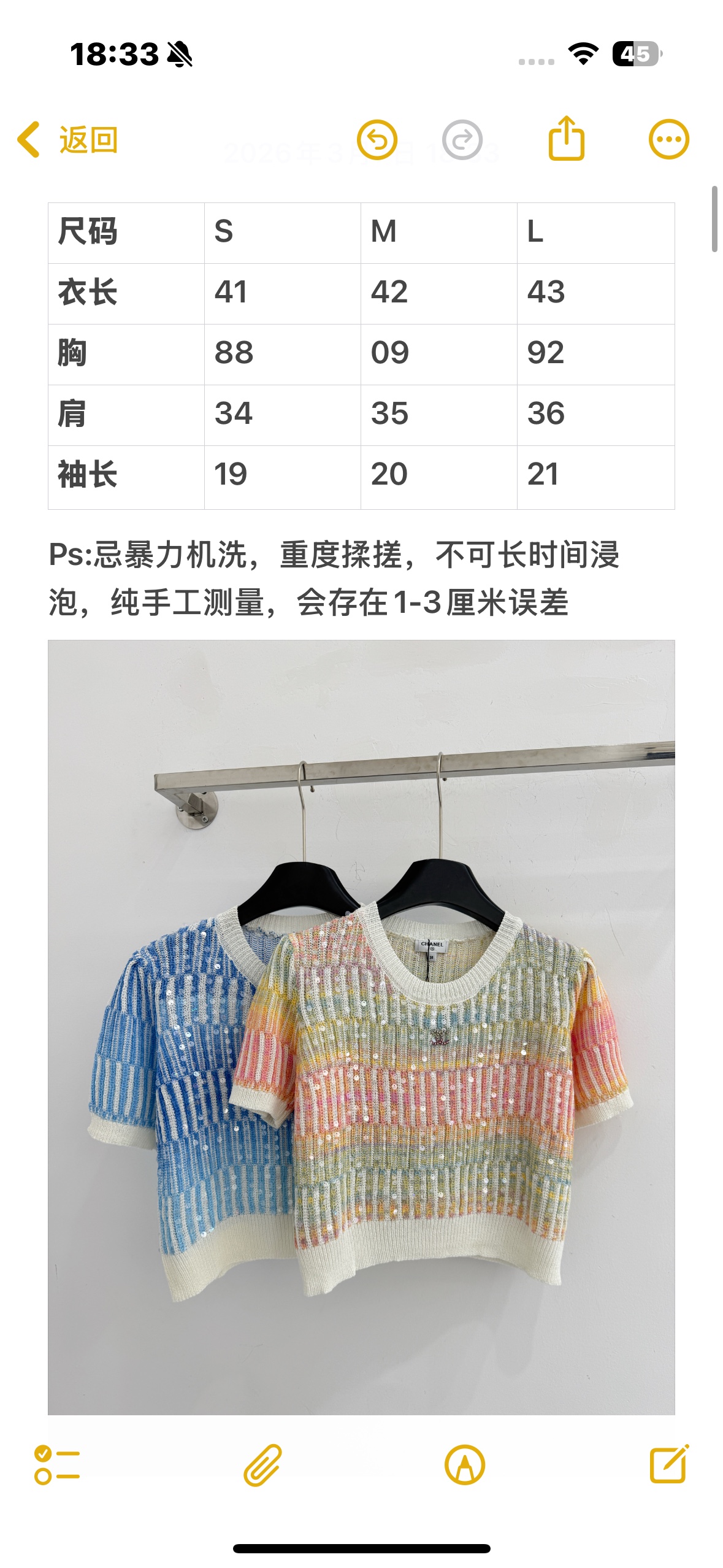 Chanel 彩色毛呢短款短袖上衣，衣身有亮片装饰，针织纹理清晰，面料厚薄适中，甜美气质兼具 感D