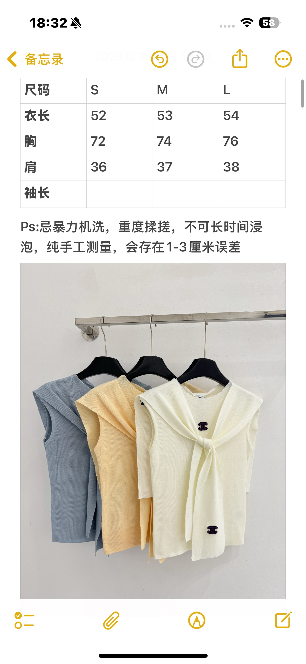 Chanel ‌简约风格，披肩搭配，减龄 ，修身背心，衣身线条流畅百搭 。L