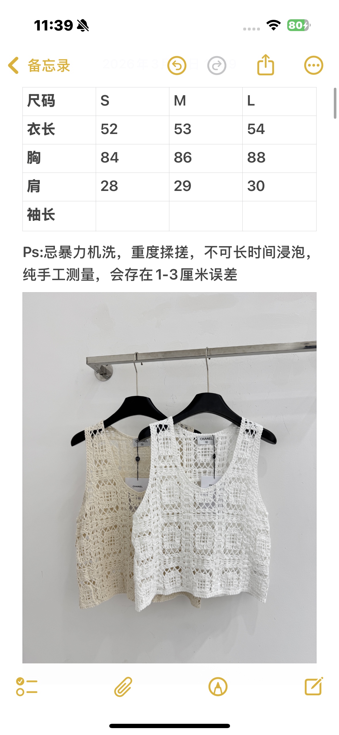 Chrome Hearts 钩花针织马甲，镂空蕾丝设计，温柔百搭，单穿叠穿都出彩，氛围感拉满。H