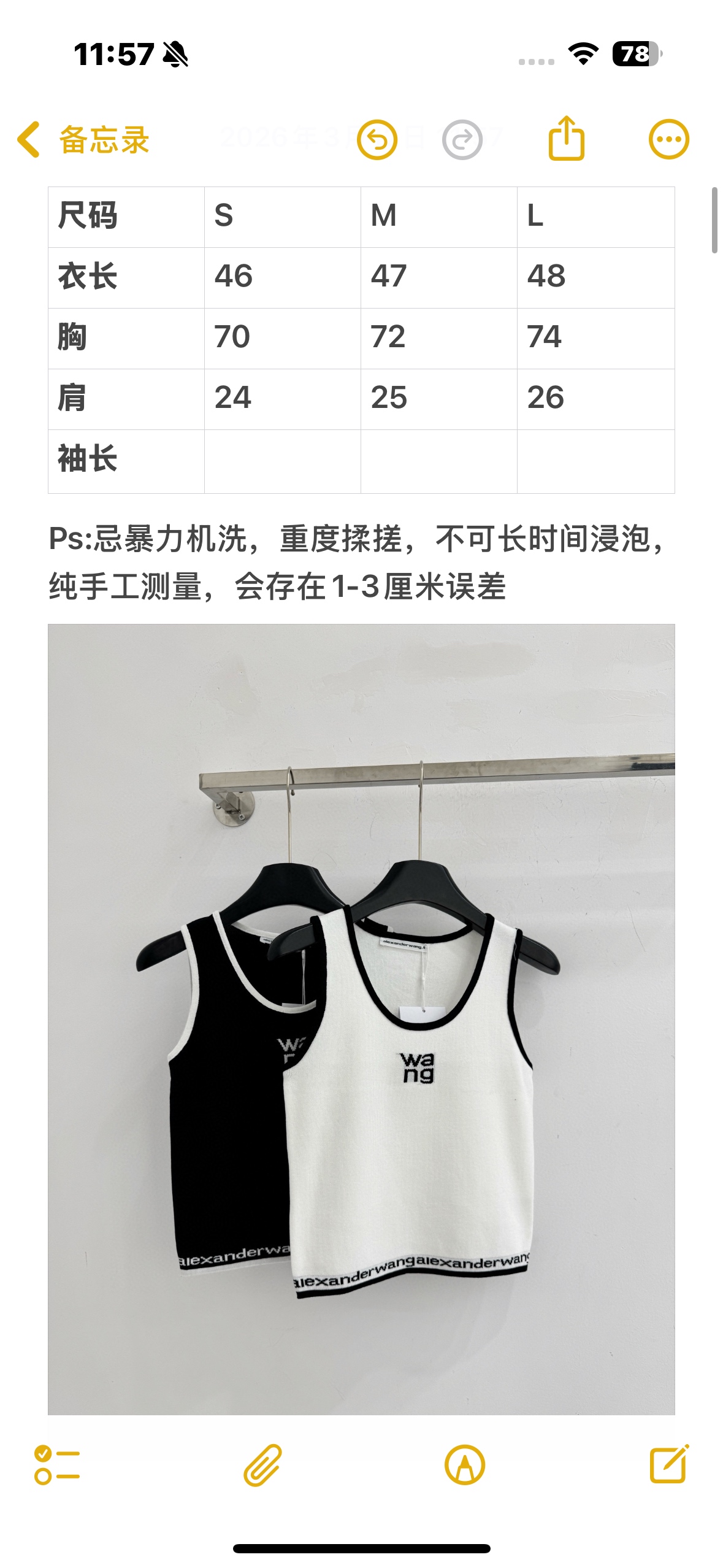 Alexander Wang 黑白撞色针织背心，简约圆领设计，胸前字母刺绣，下摆织带点缀，修身显瘦，百搭 ，日常通勤皆可D