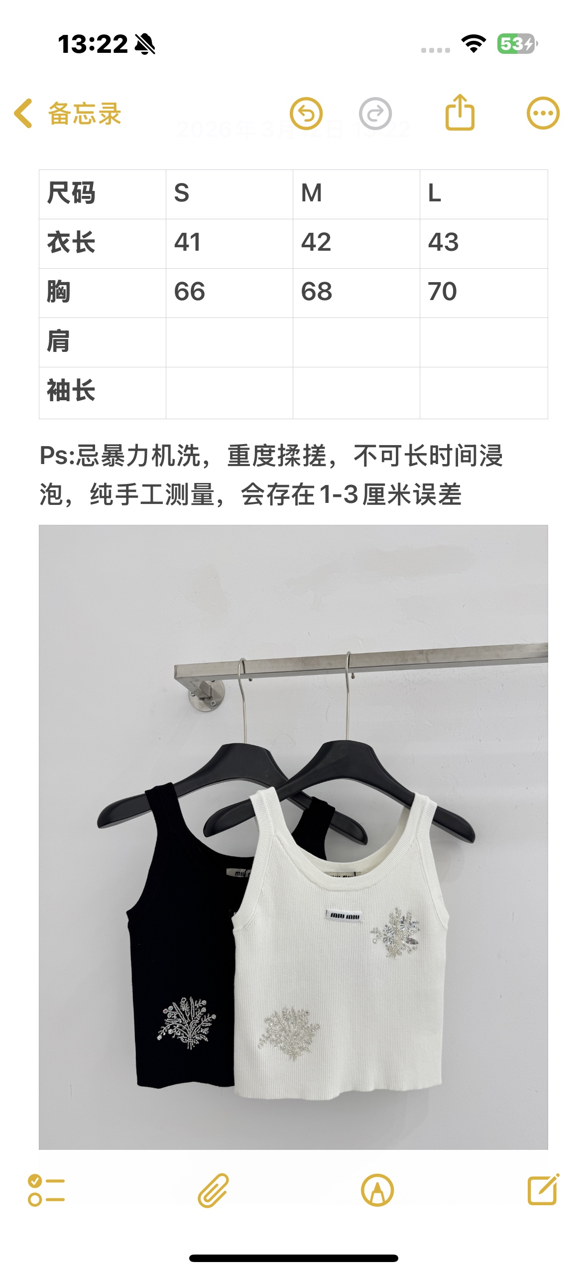 Unknown 奶白针织吊带背心，雪花烫钻点缀，简约圆领修身版型，软糯亲肤，甜酷百搭，尽显温柔高级感