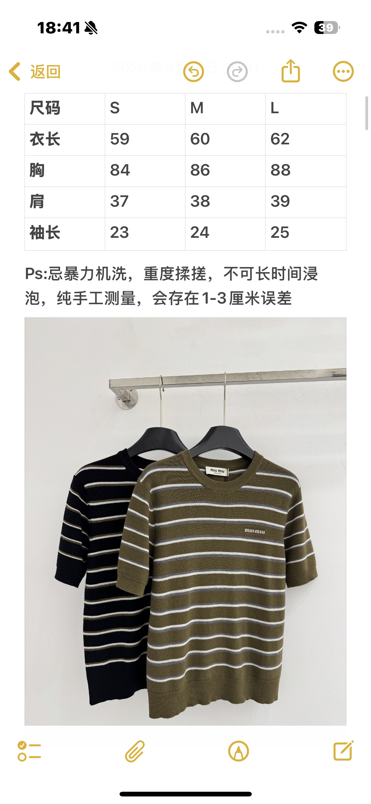 Unknown 撞色条纹针织短袖，修身显瘦，软糯亲肤，简约圆领设计，日常百搭，尽显法式慵懒气质。Y