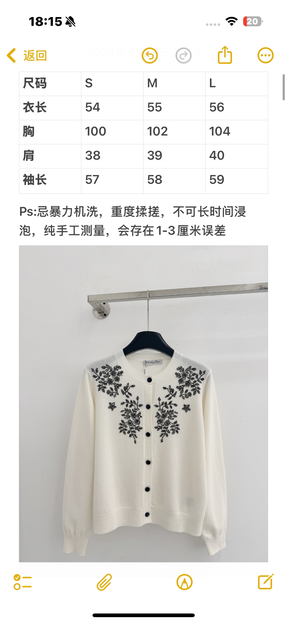 Unknown 软糯针织面料