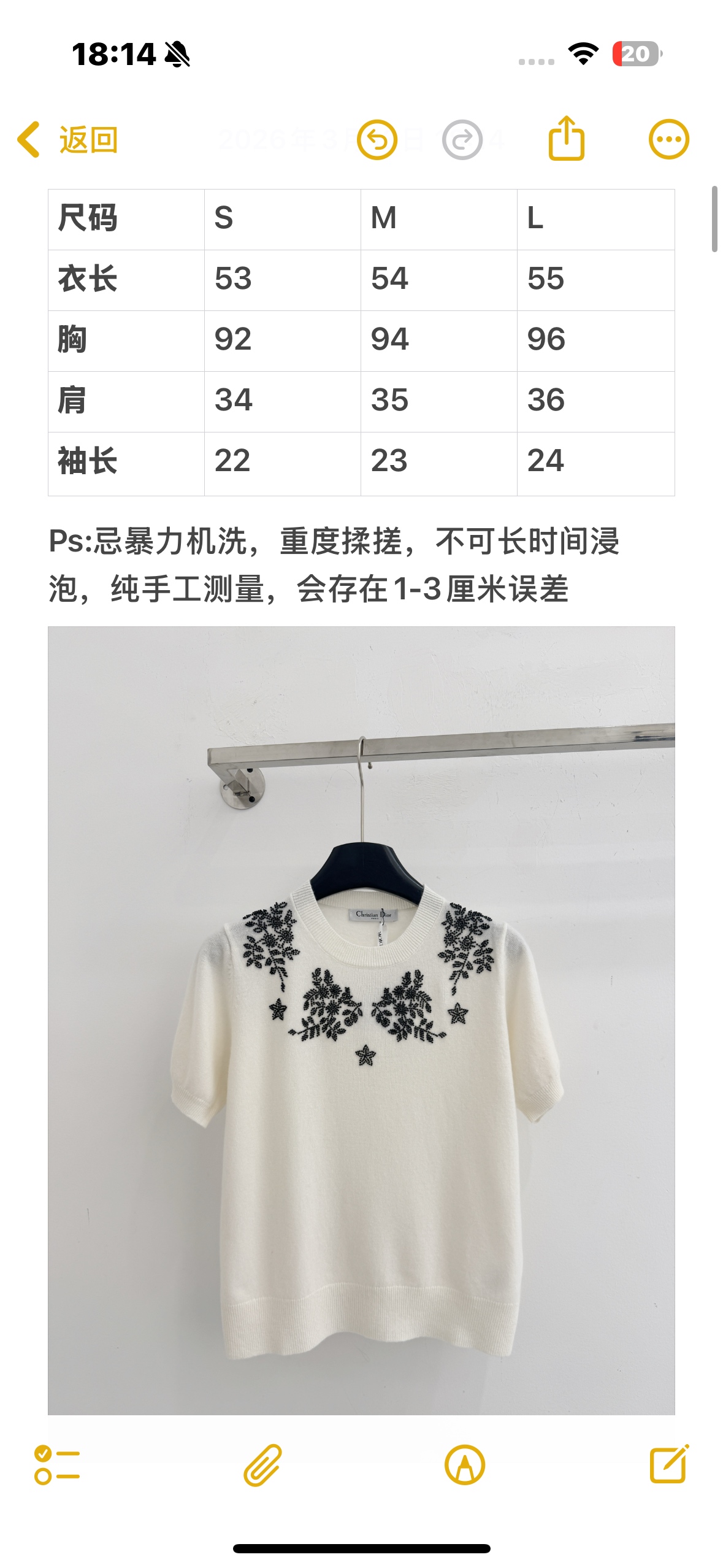 Chanel 软糯针织面料