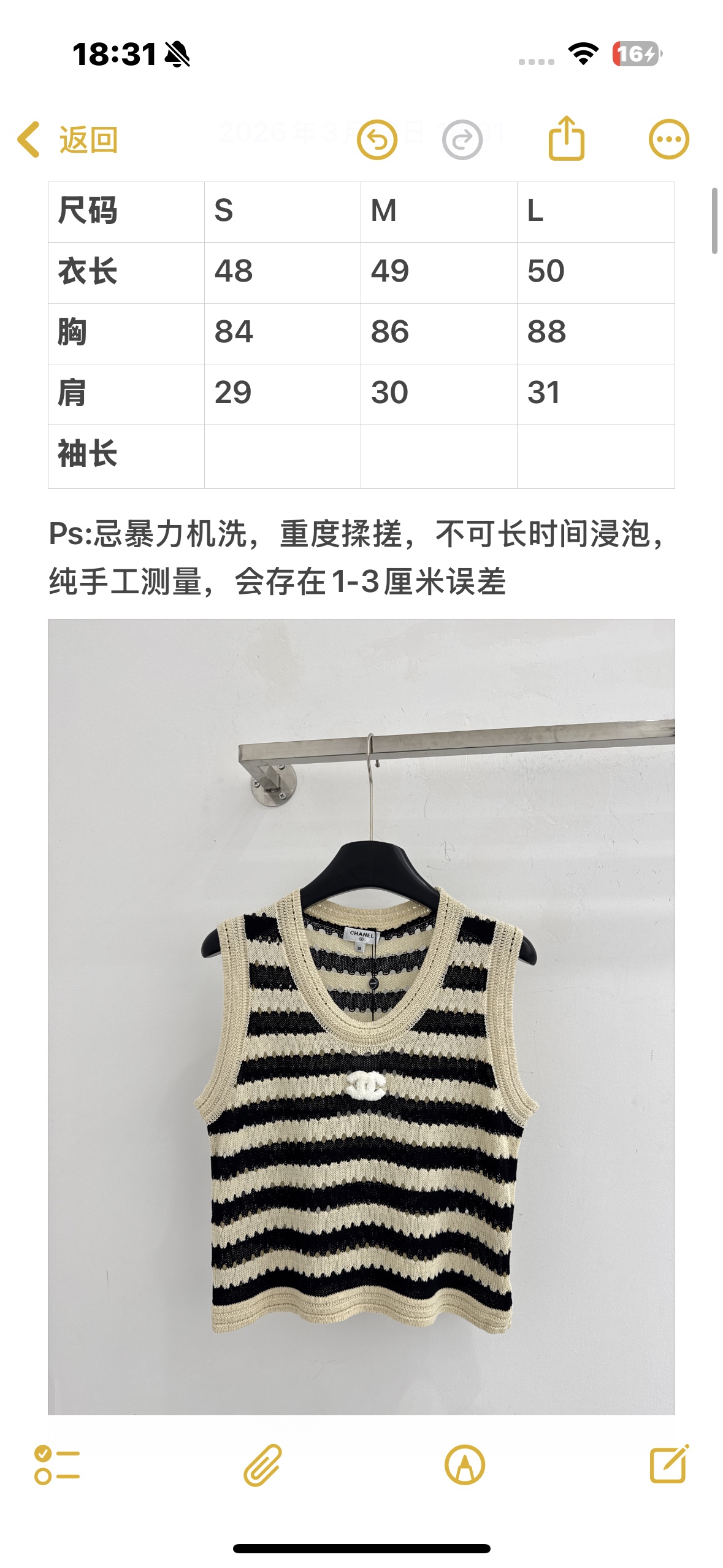 Chanel 黑白条纹针织背心，镂空透气，U领设计修饰脖颈，简约百搭，叠穿单穿都 ，夏日 单品。D
