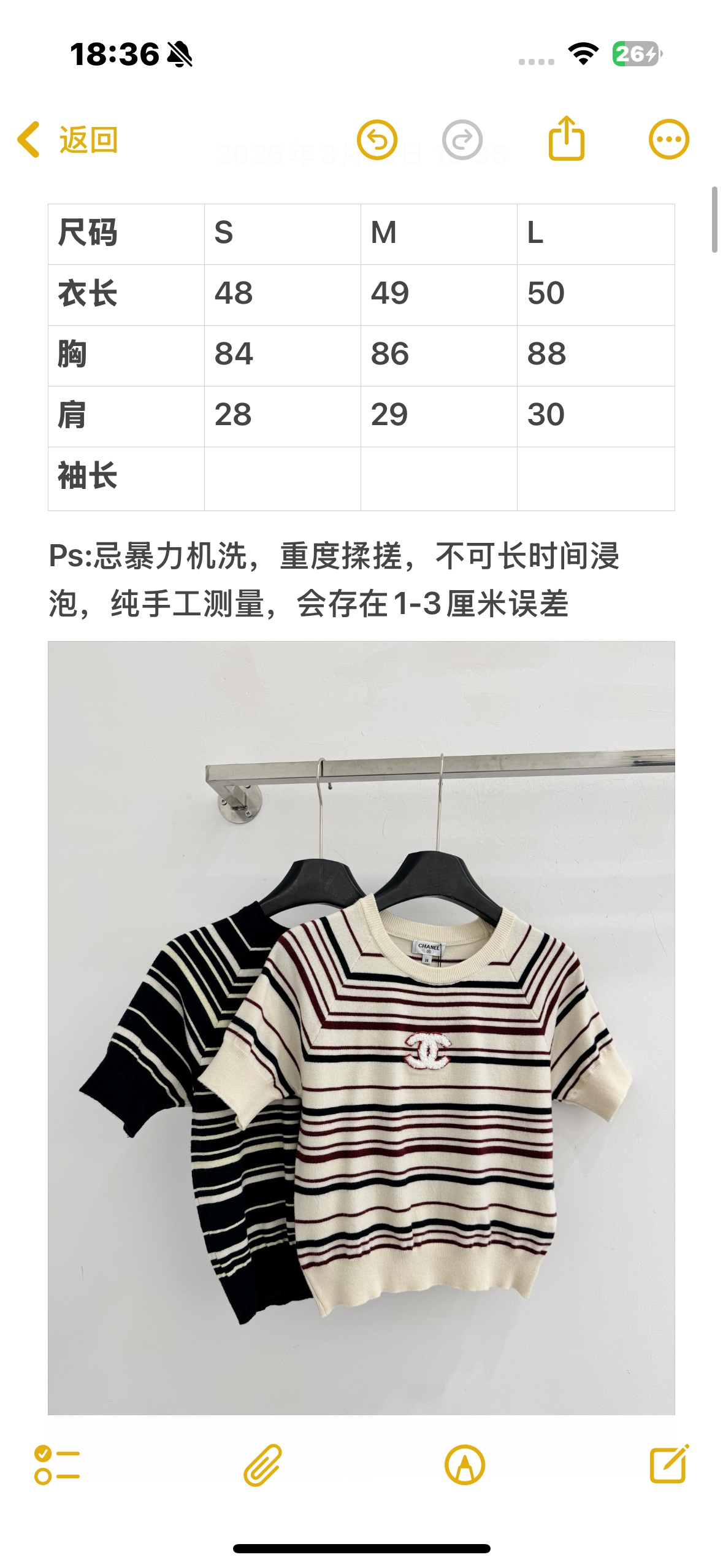 Chrome Hearts 撞色条纹针织短袖，软糯亲肤，简约百搭D