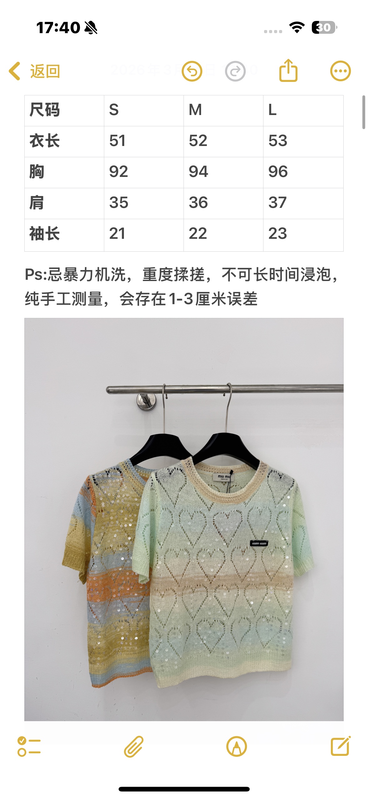 Unknown 彩虹渐变撞色针织短袖，镂空透气，全身闪耀亮片，元气减龄，甜酷少女感，夏日吸睛 。L