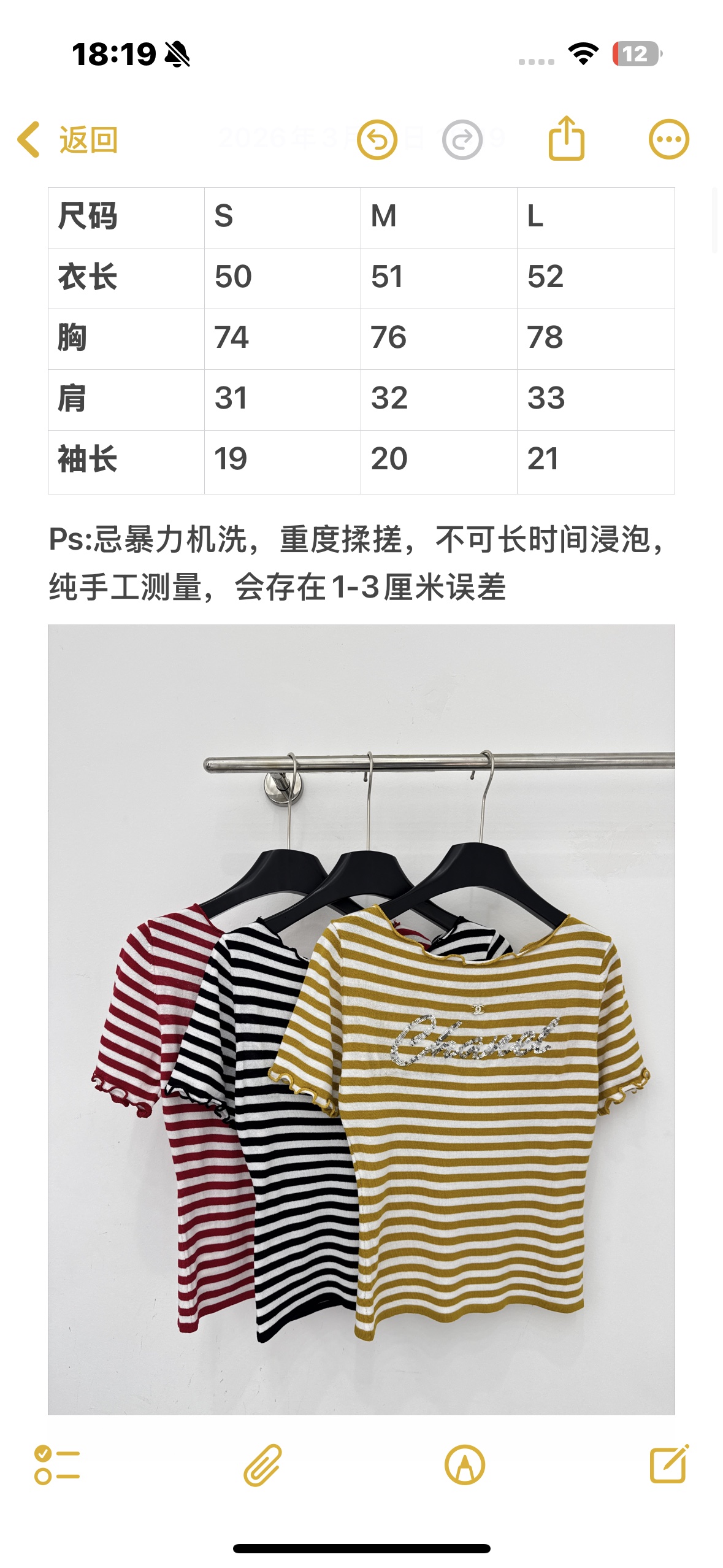 Chrome Hearts 撞白条纹针织短袖，亮片字母点缀，木耳边袖口，修身显瘦，温柔 ，夏日百搭。D