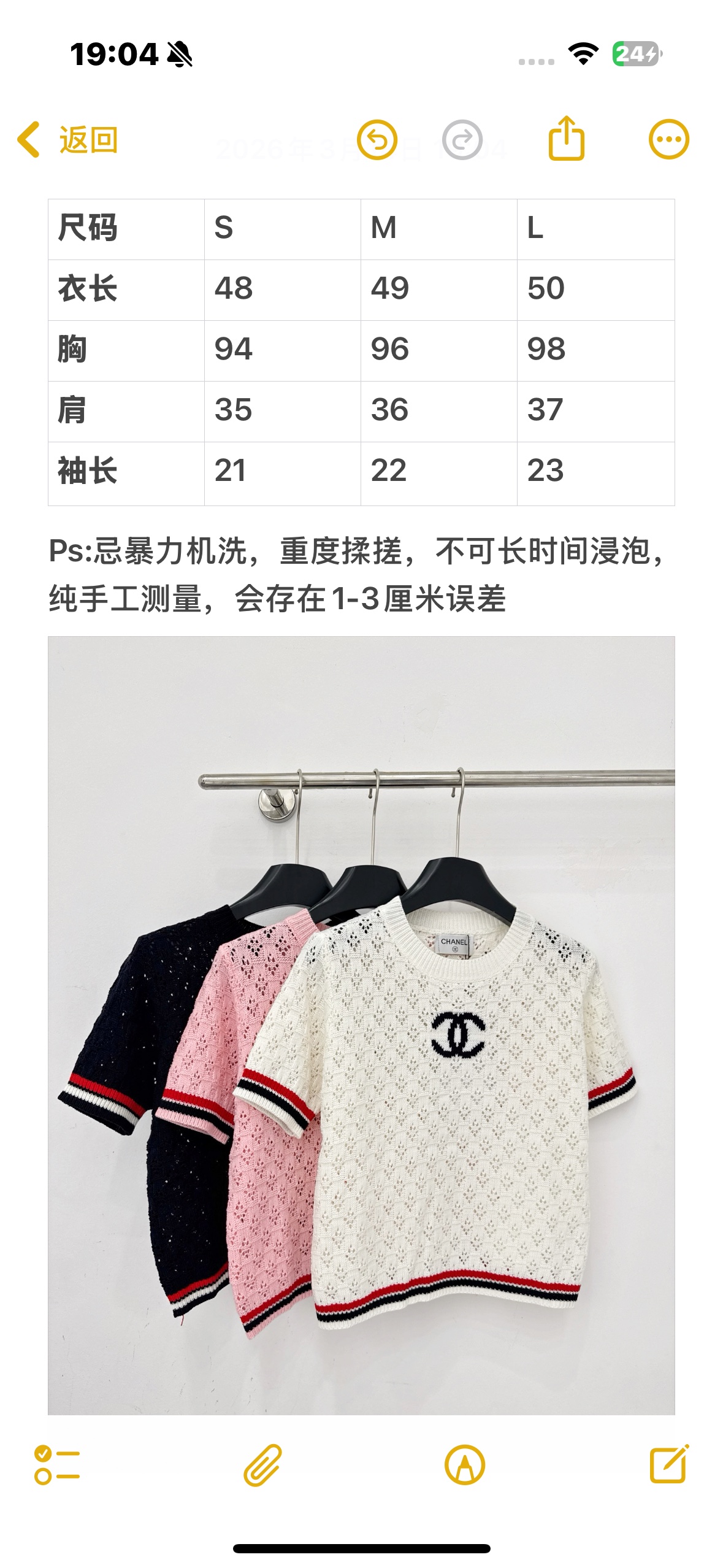Chanel 镂空针织短袖 提花工艺，撞色条纹包边，简约logo点缀，透气百搭，叠穿单穿都