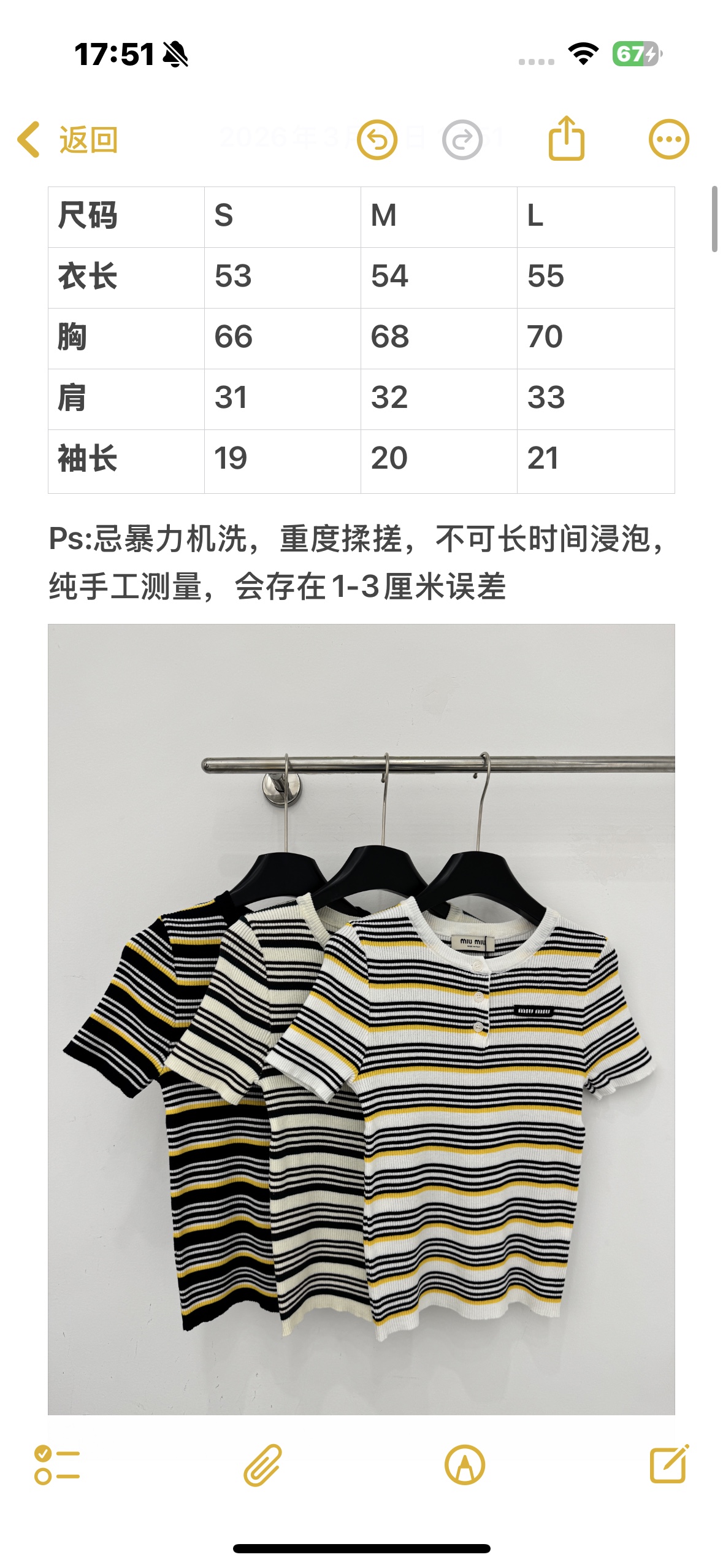 Unknown 撞色条纹针织短袖，修身显瘦，软糯亲肤，简约圆领设计，百搭不挑人，日常通勤轻松拿捏。F