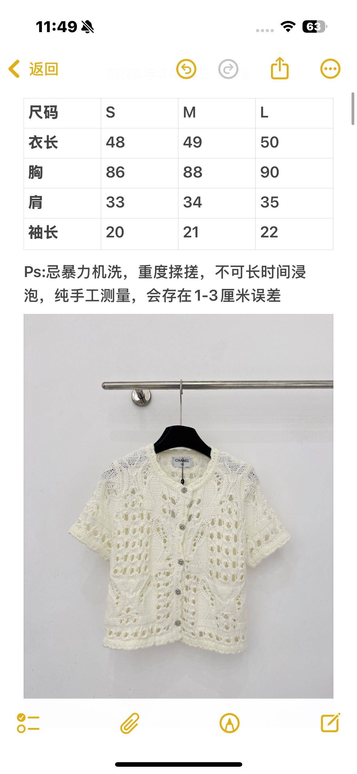 Chrome Hearts 奶白镂空针织短袖开衫，重工钩花肌理，通透透气，圆领单排扣，宽松短款版型，温柔慵懒，叠穿单穿皆可。h