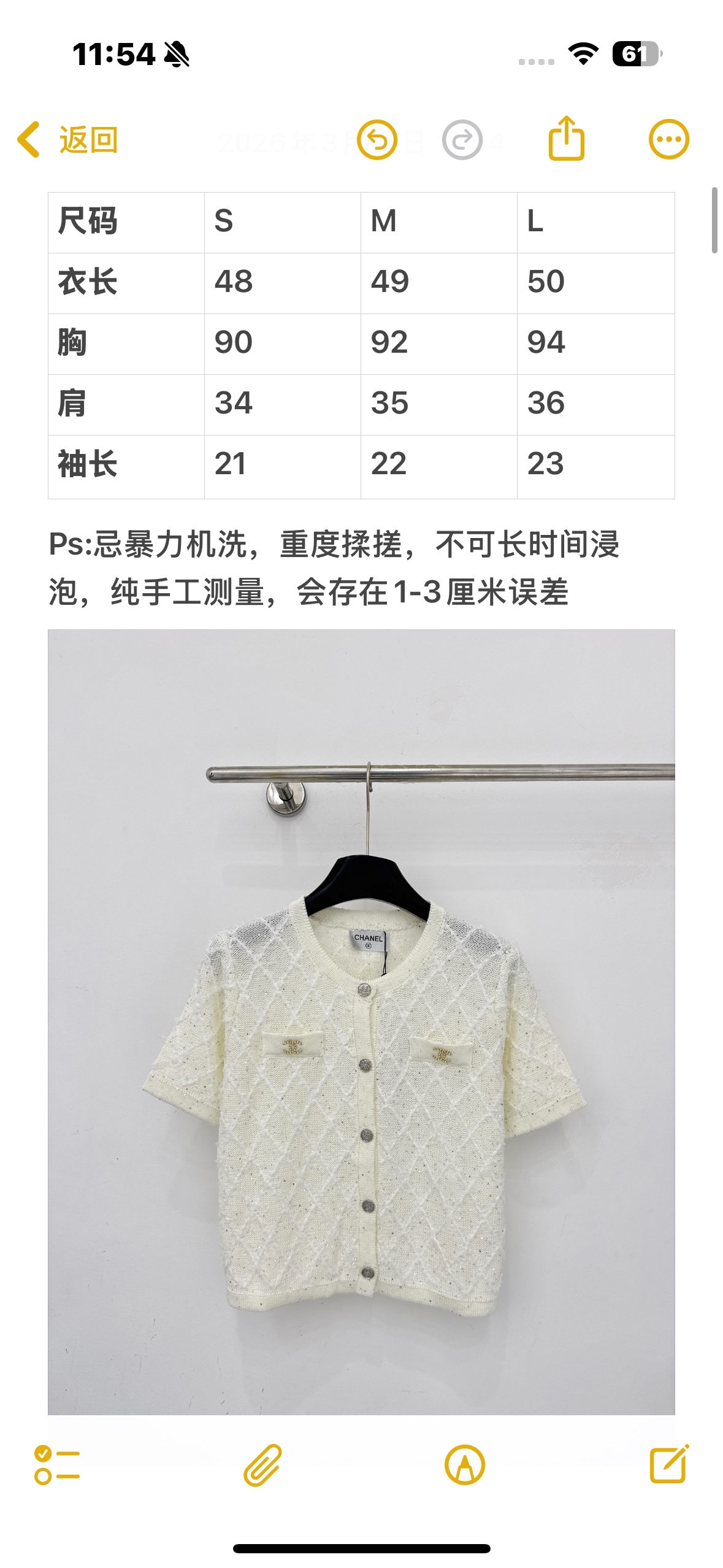 Chanel 米白菱格亮片针织短袖开衫，圆领单排扣，小香风，透气轻薄，温柔显贵，日常通勤百搭。H
