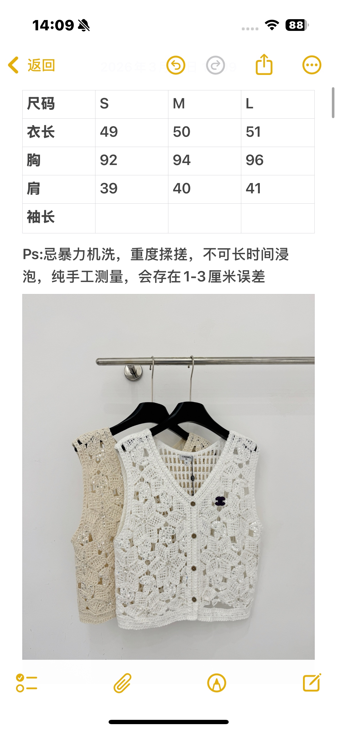 Chrome Hearts 米白手工钩花镂空马甲，亮片点缀，V领宽松版型，优雅，叠穿氛围感拉满。D