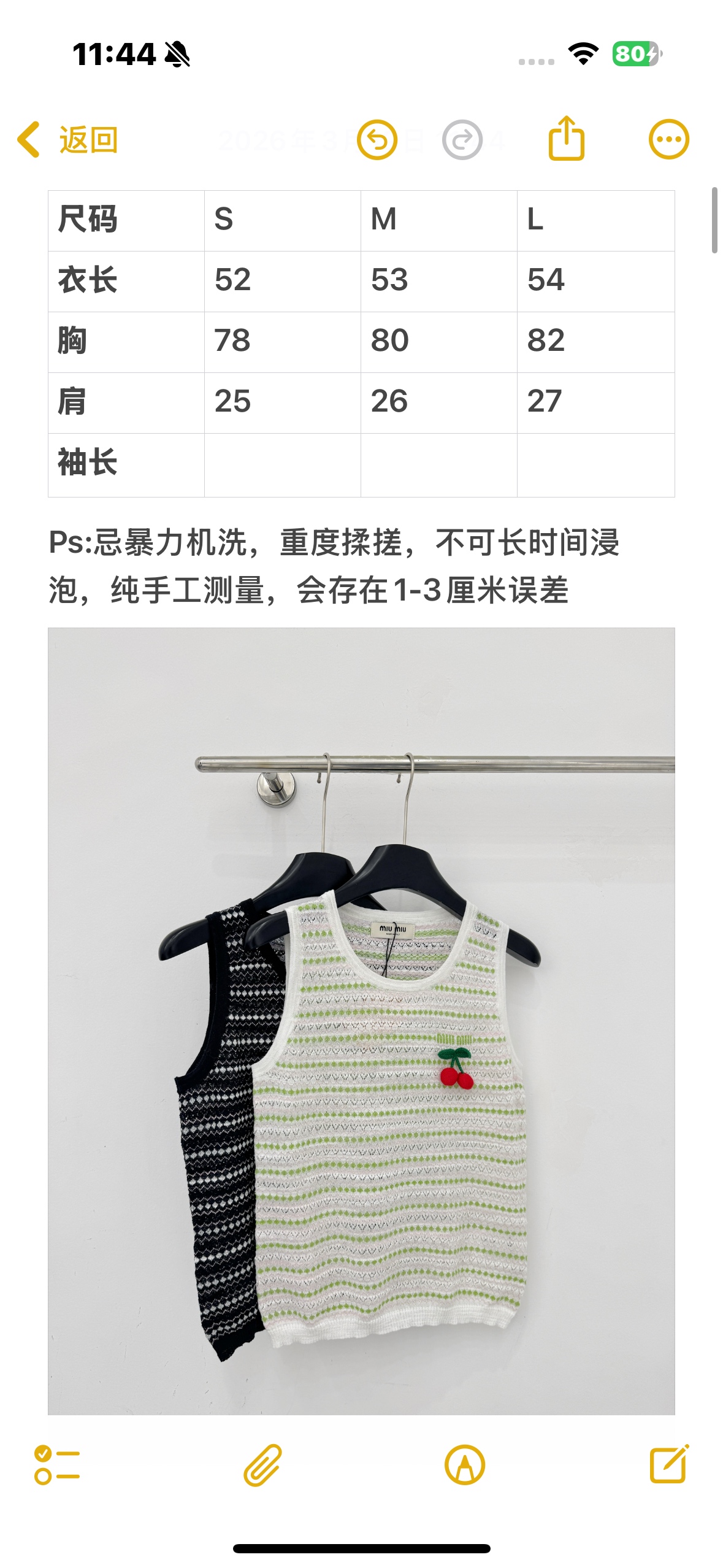 Chanel 针织背心，清新条纹搭配立体樱桃装饰，俏皮减龄。H