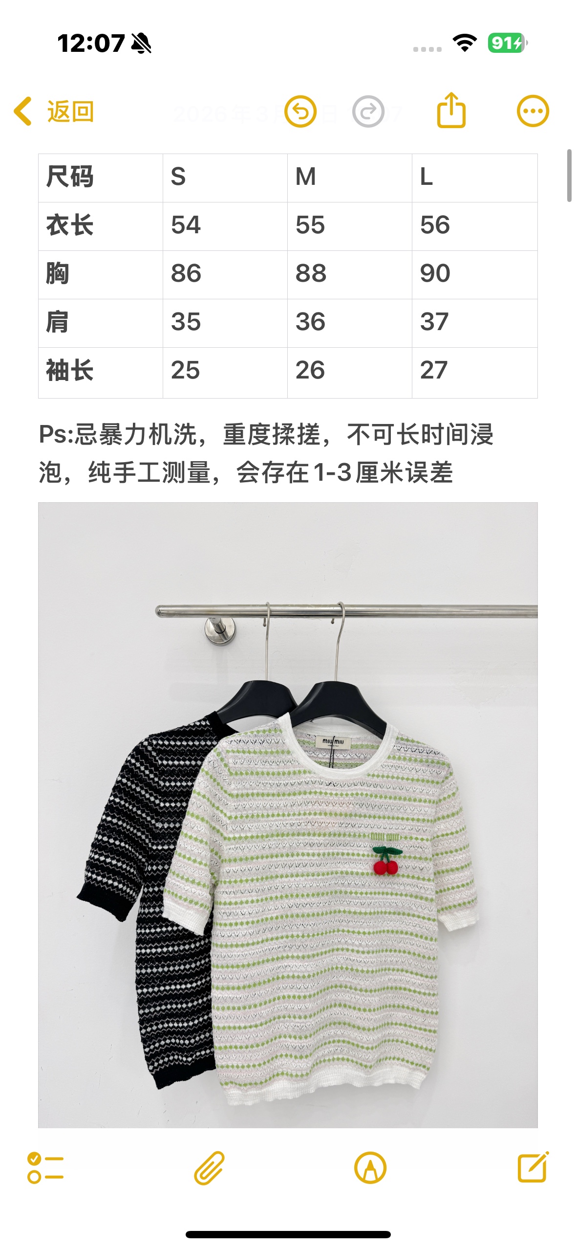 Chanel 针织短袖，清新条纹肌理搭配立体樱桃装饰，软糯透气，甜美减龄又显灵动少女感。H