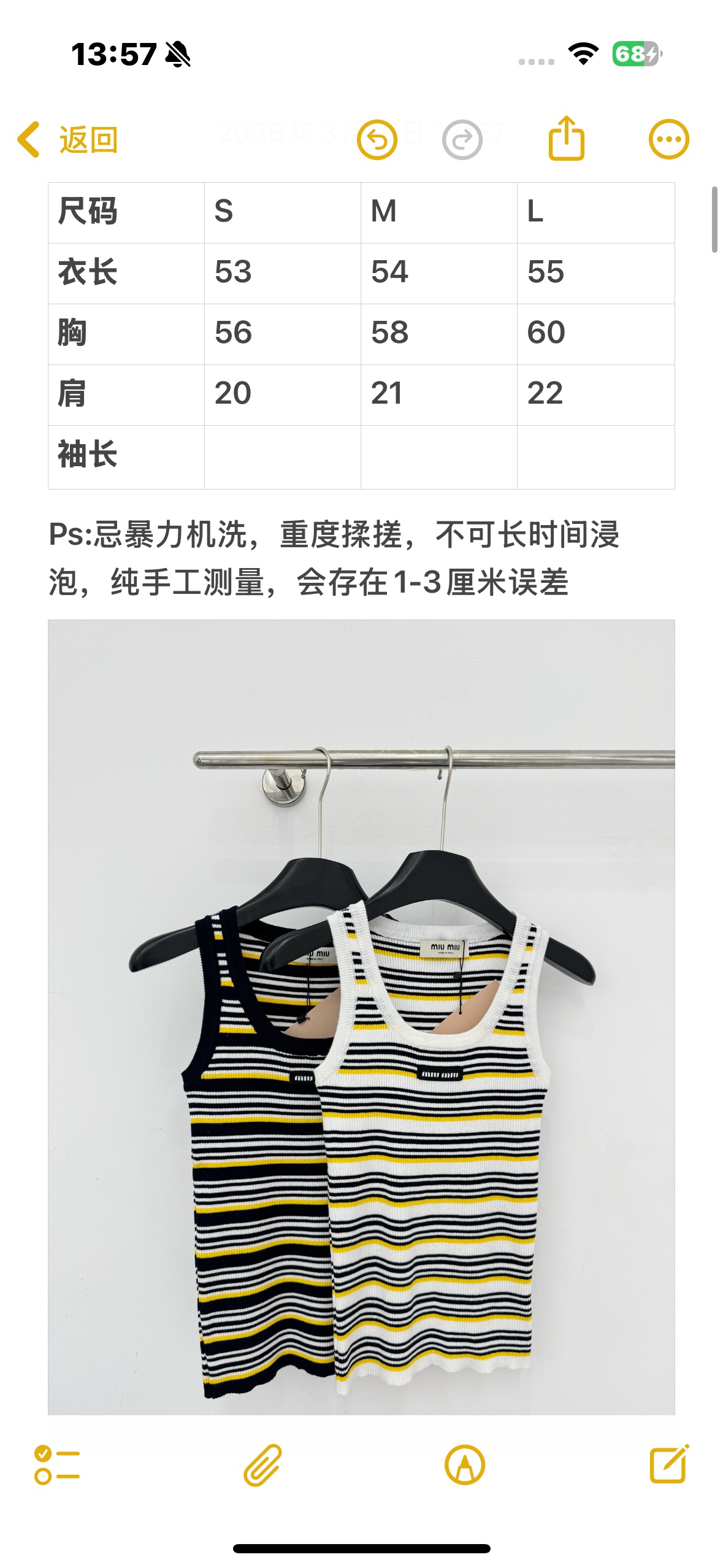 Unknown 条纹针织背心，撞色条纹设计，坑条修身版型，小标点缀，甜酷百搭，尽显美式 少女感。F