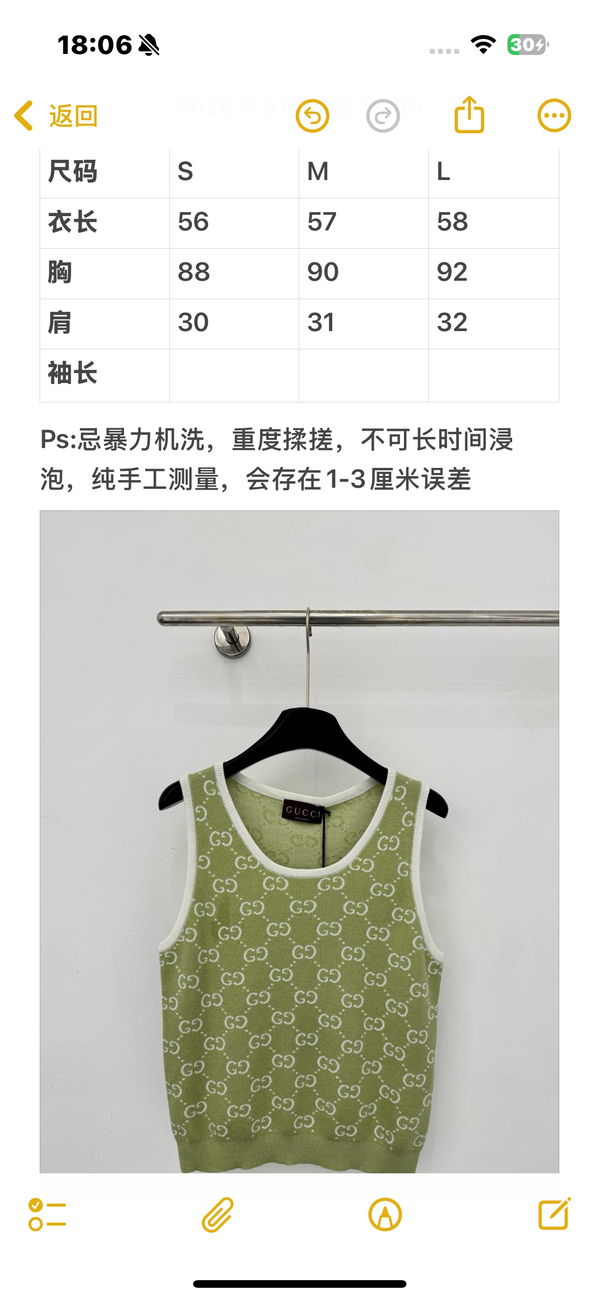 Gucci 清新牛油果绿针织背心，满印 双G提花，白边圆领设计，软糯亲肤，又显活力，叠穿单穿都很出彩。Y