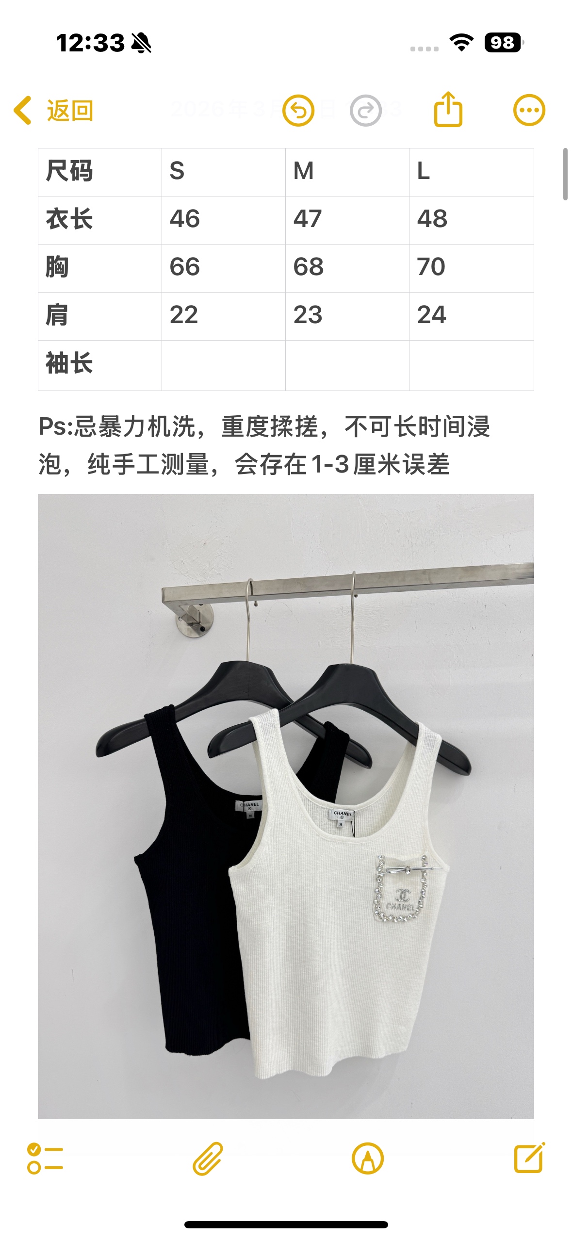 Chanel 坑条肌理配钻饰口袋，简约 ，叠穿单穿都 。D