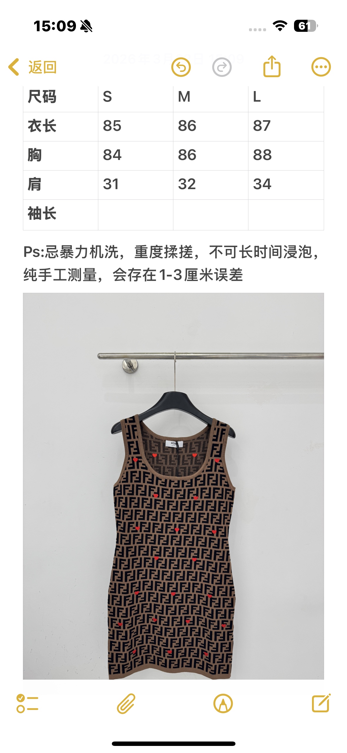 Fendi FF老花满印，点缀爱心，修身包臀针织背心裙