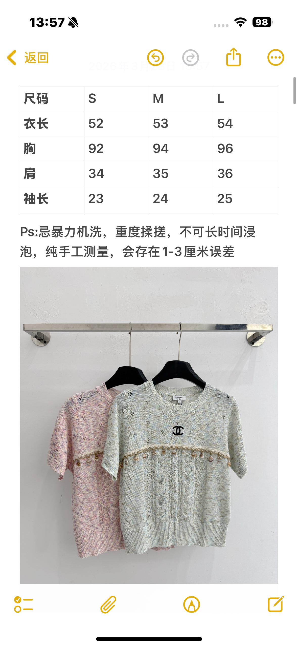 Chrome Hearts 梦幻混彩针织短袖，贝壳缀饰，温柔，甜美减龄。X