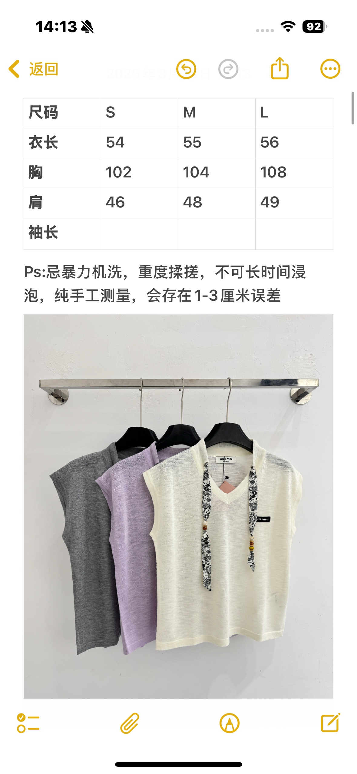 Miu Miu 轻薄透气针织无袖背心，飘带点缀，miu系少女感，休闲百搭