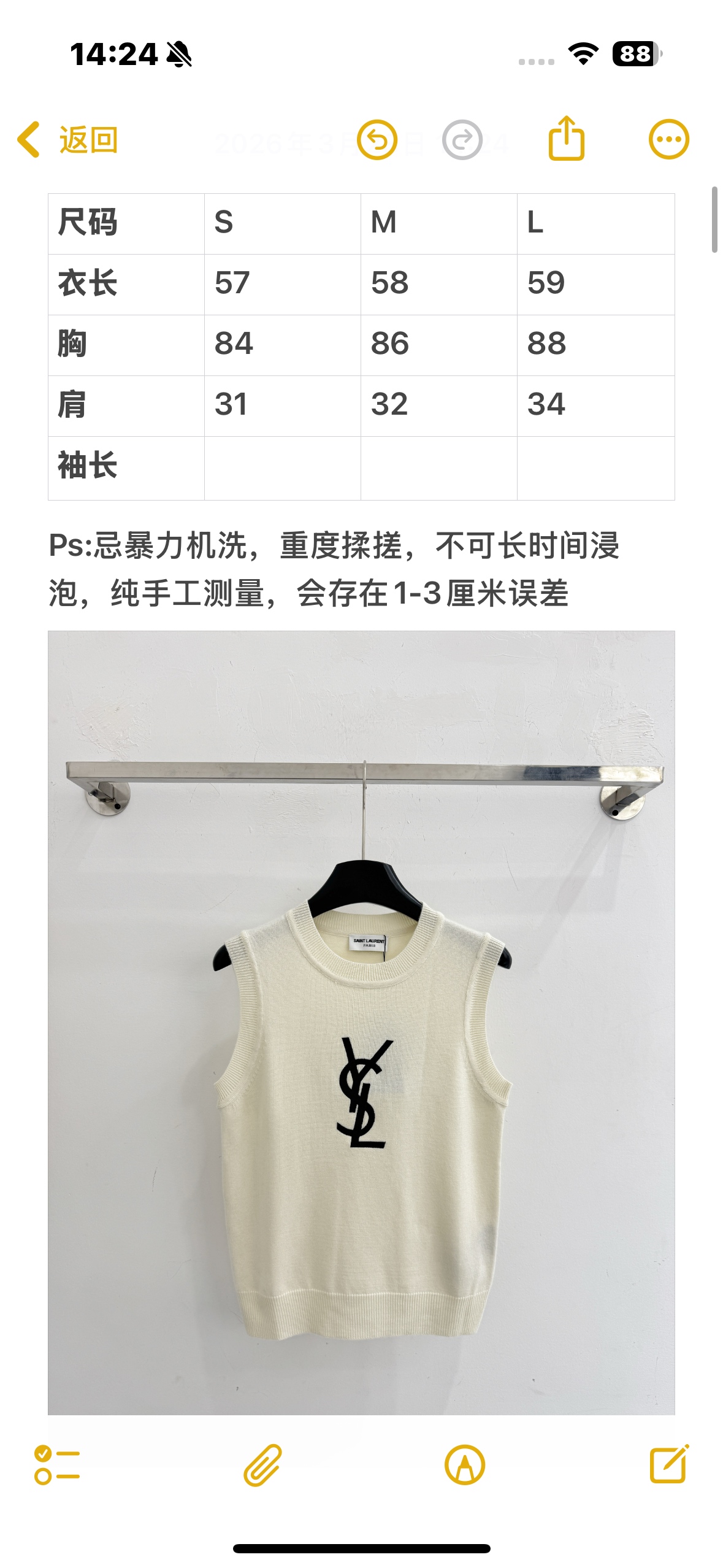 Saint Laurent 米白针织无袖背心，YSL大Logo，简约高级，百搭 。X