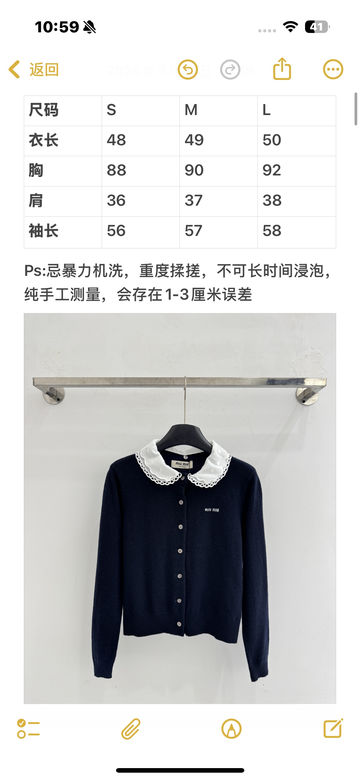 Unknown 娃娃领开衫长袖，娃娃领可拆卸，甜美减龄‌风格，适合春夏季穿着，针织面料柔软亲肤，适合日常休闲