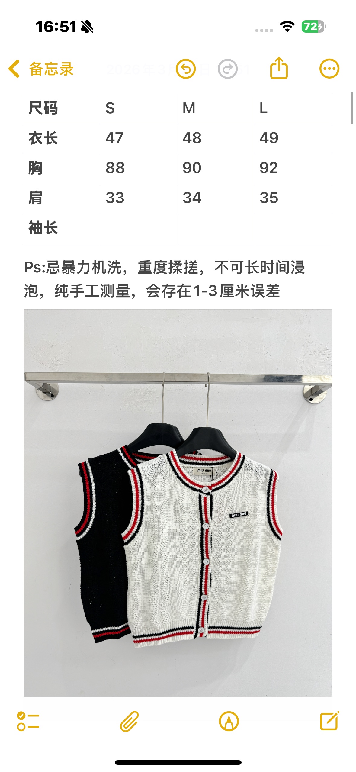 Chanel 撞色条纹针织马甲，减龄，甜酷又百搭