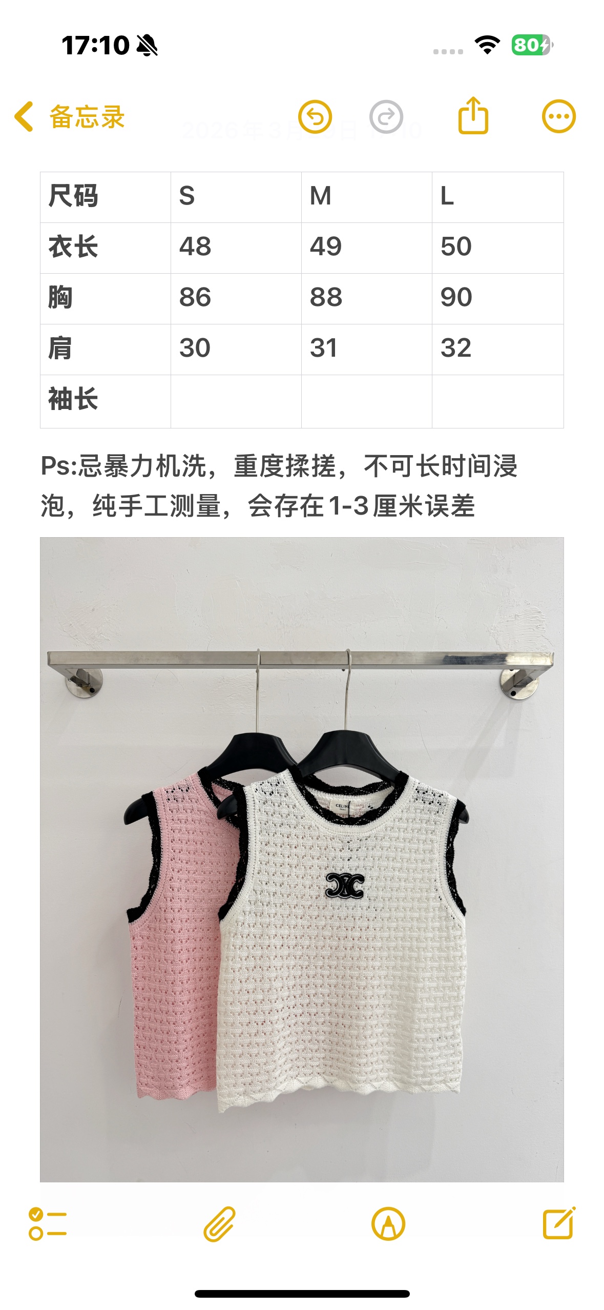 Celine 镂空撞色针织背心，logo点缀，甜酷又高级