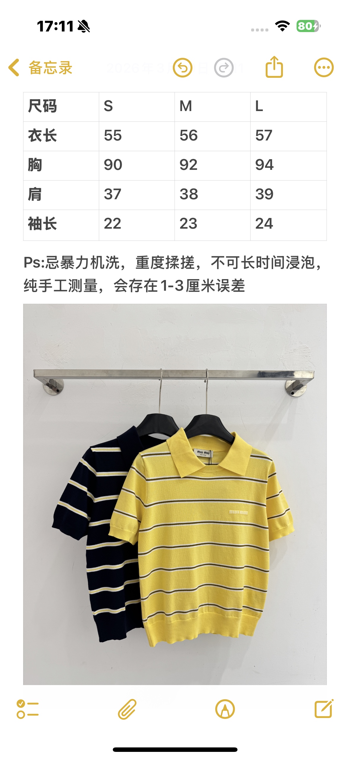Unknown 撞色条纹polo衫，元气减龄，休闲又百搭