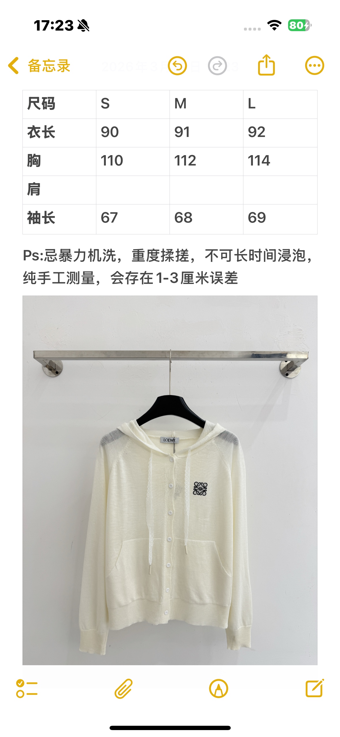 Unknown 温柔米白连帽针织开衫，蕾丝抽绳点缀，慵懒又高级